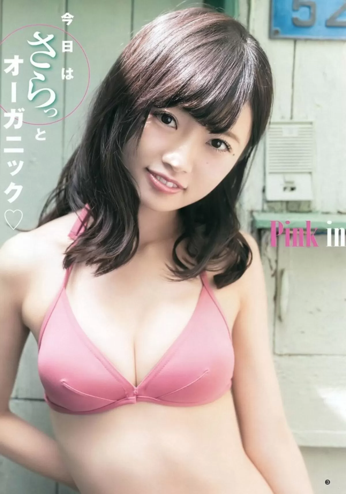 中井りか058