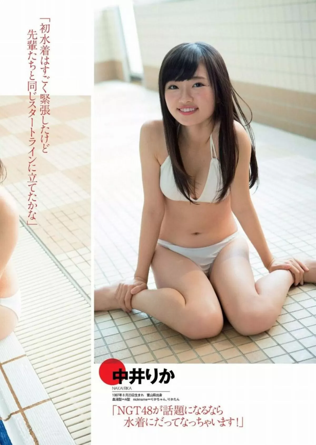 中井りか063