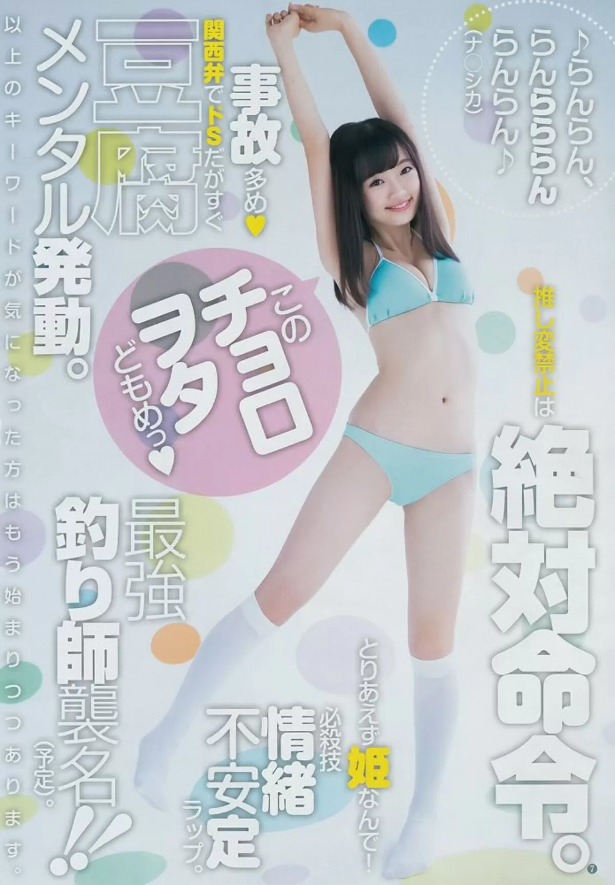 中井りか071