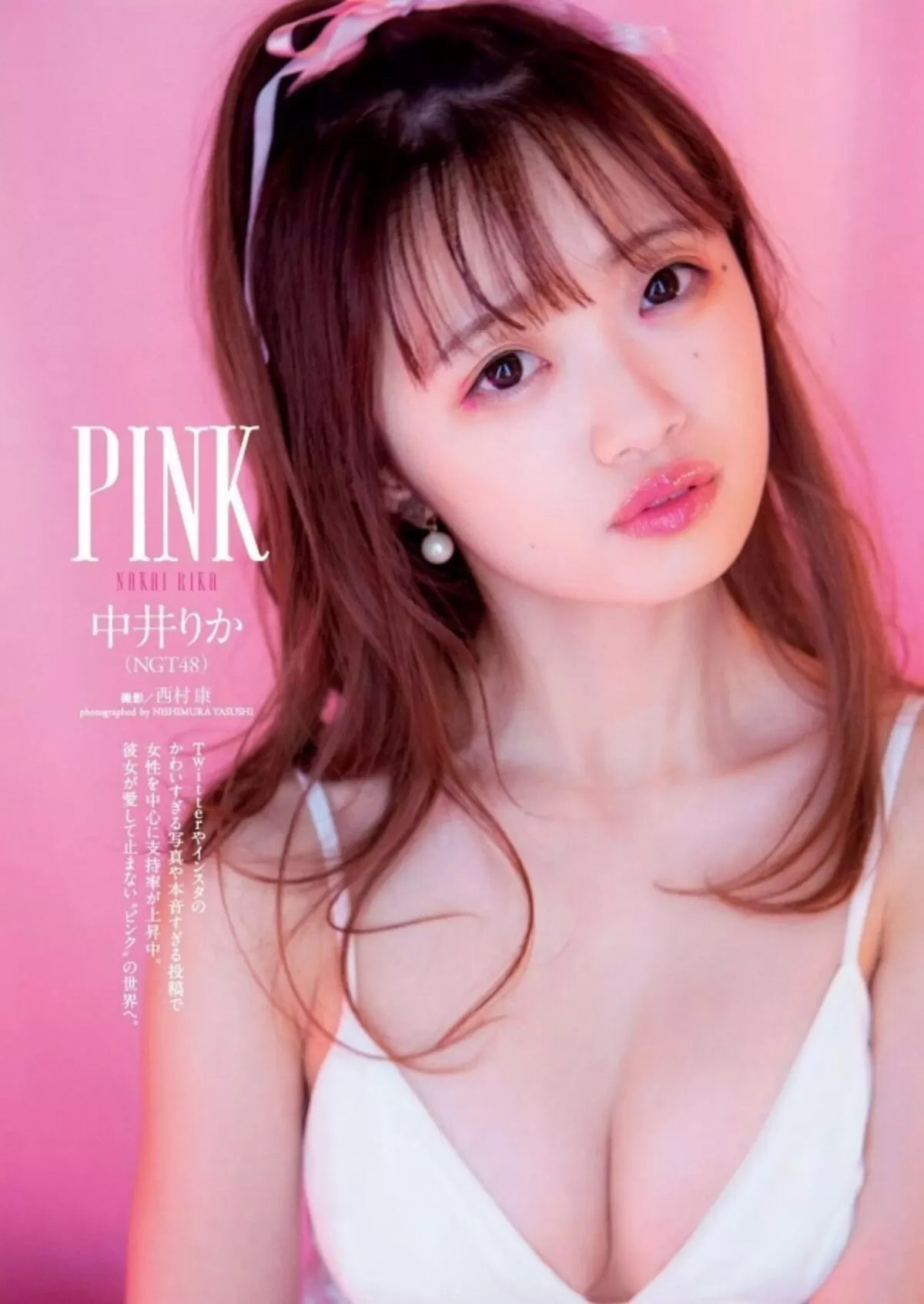 中井りか081