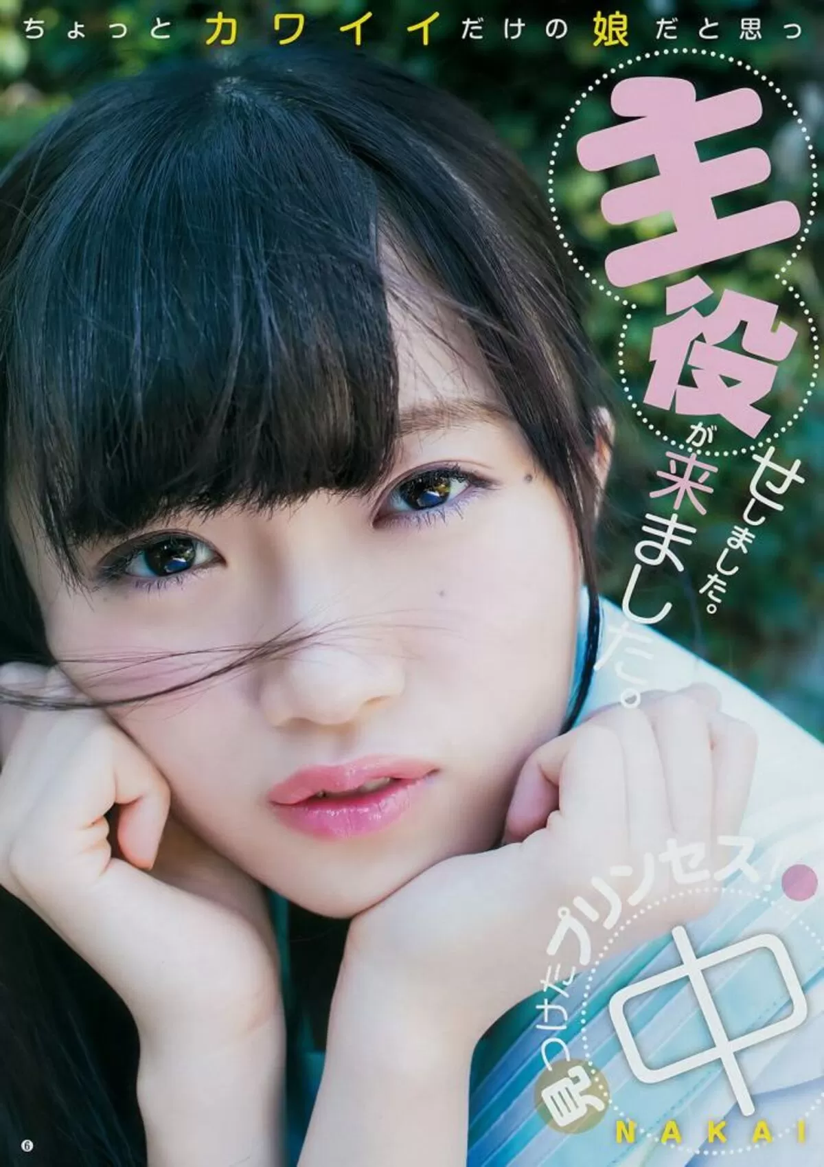 中井りか089