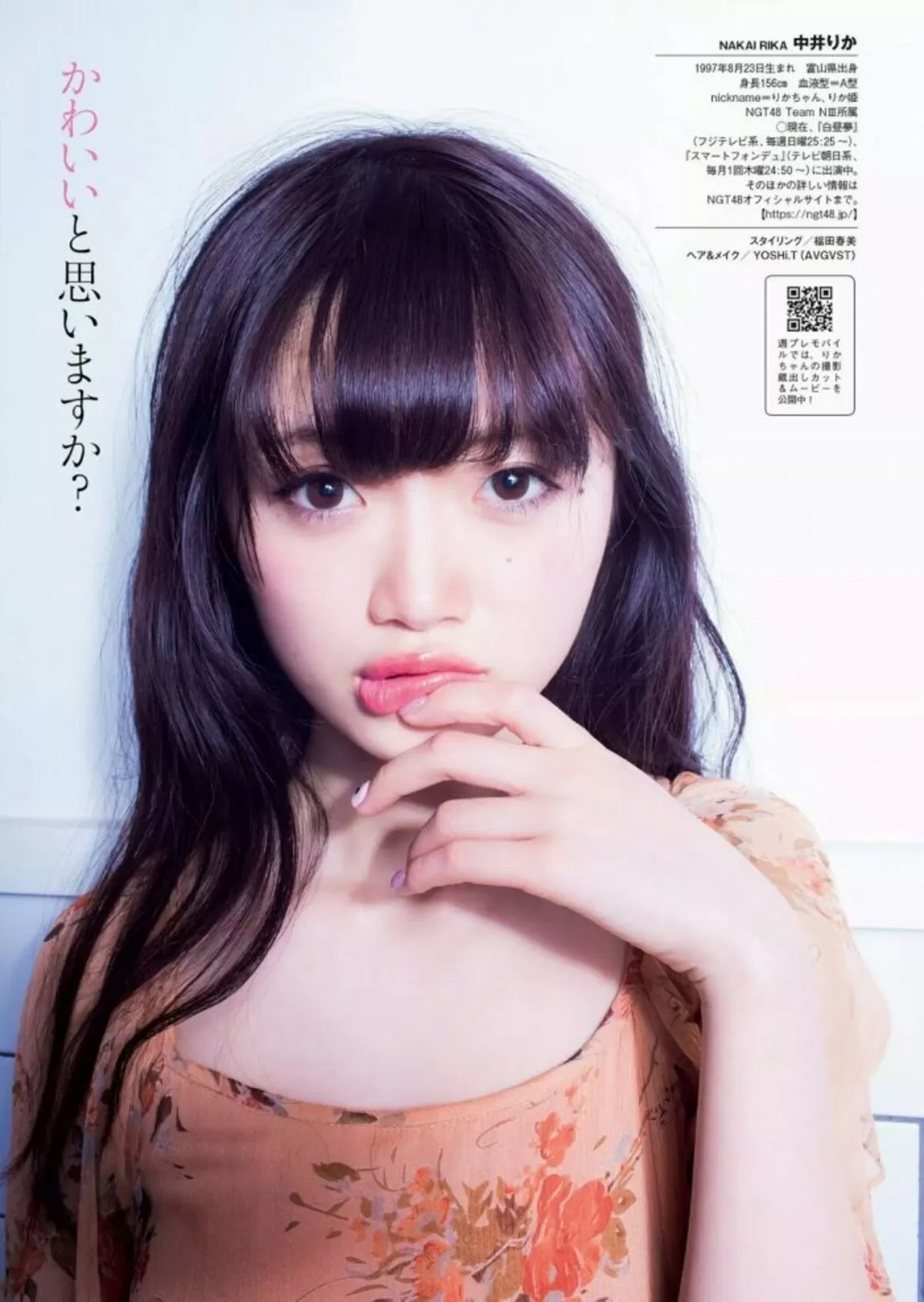中井りか096