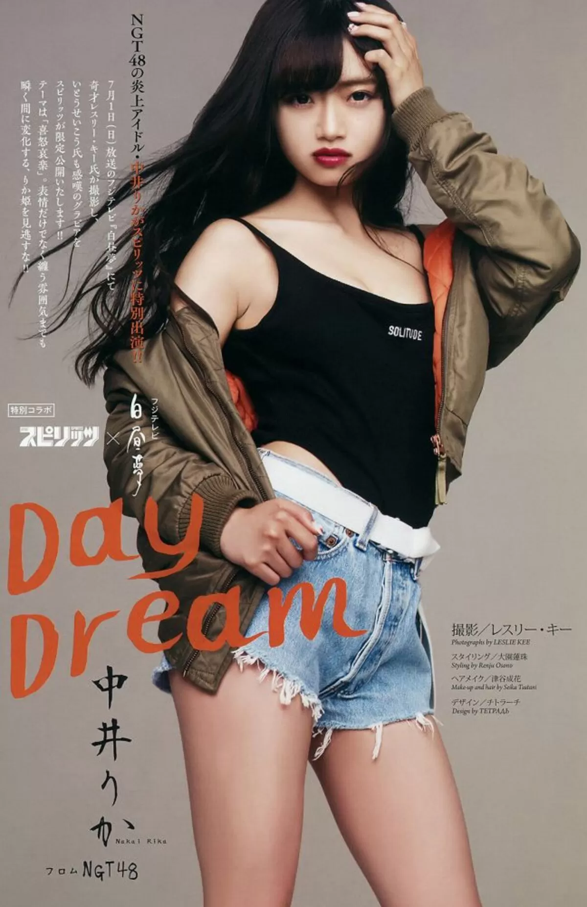 中井りか110