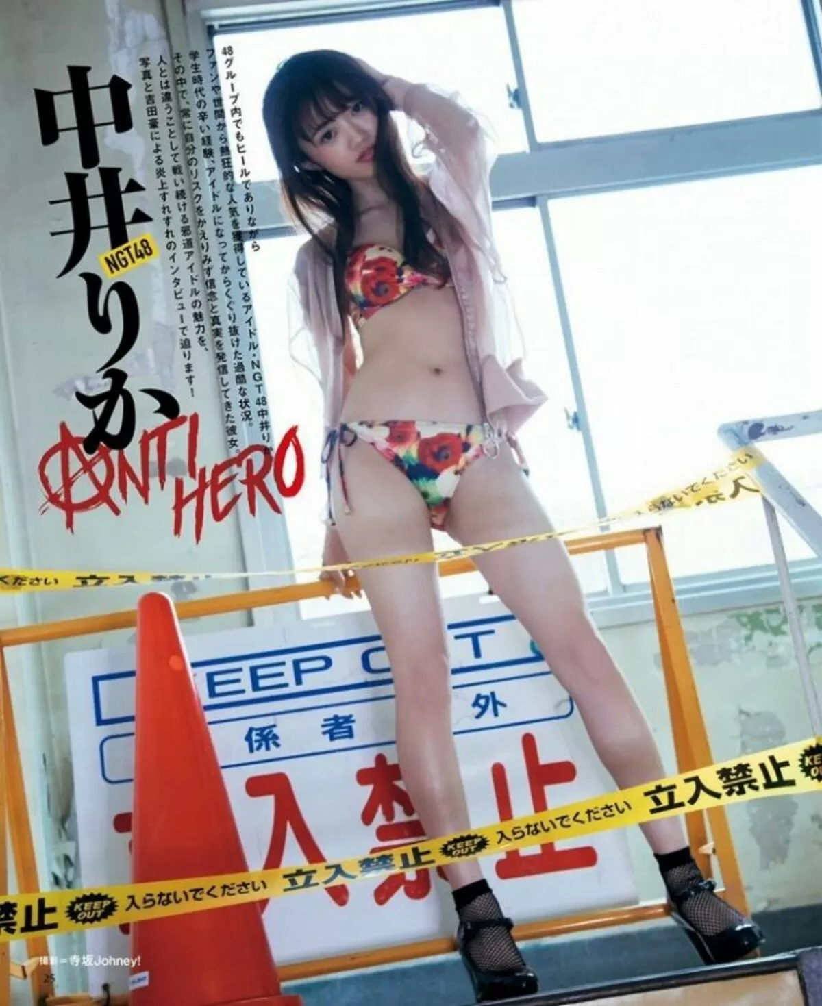 中井りか111