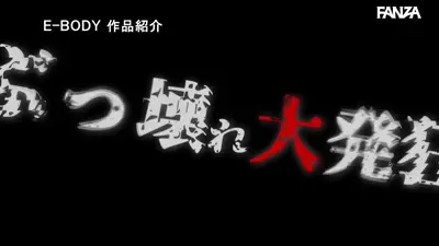 丸の内OL界No.1超乳、小椋ひかりがAV本格デビュー！公式2作目で大発狂アクメ＆超絶爆乳ボディ炸裂010