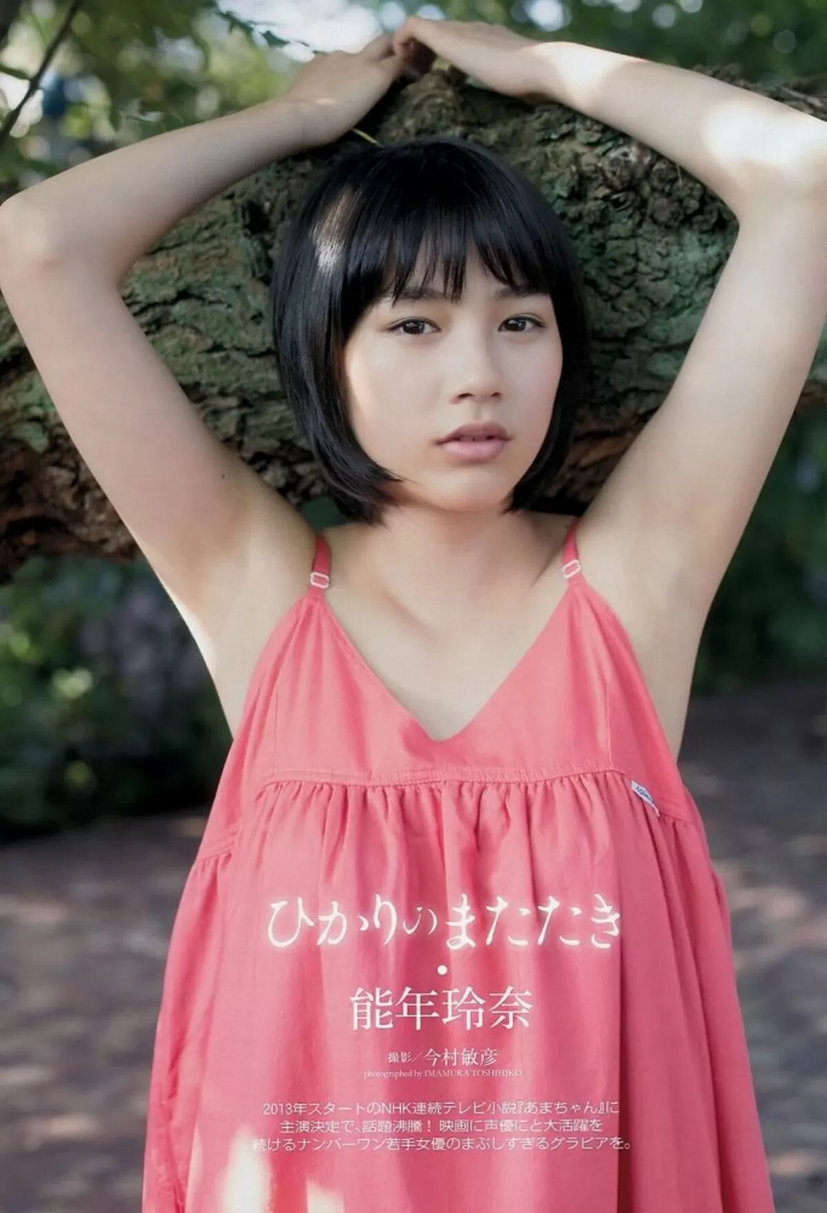 のん033