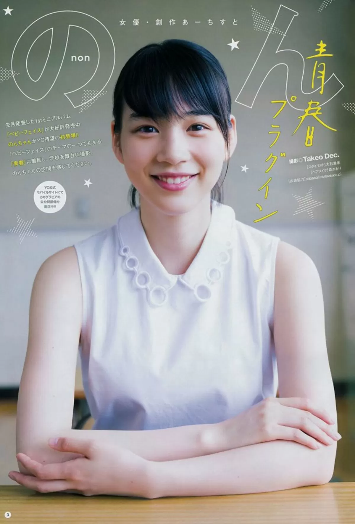 のん059