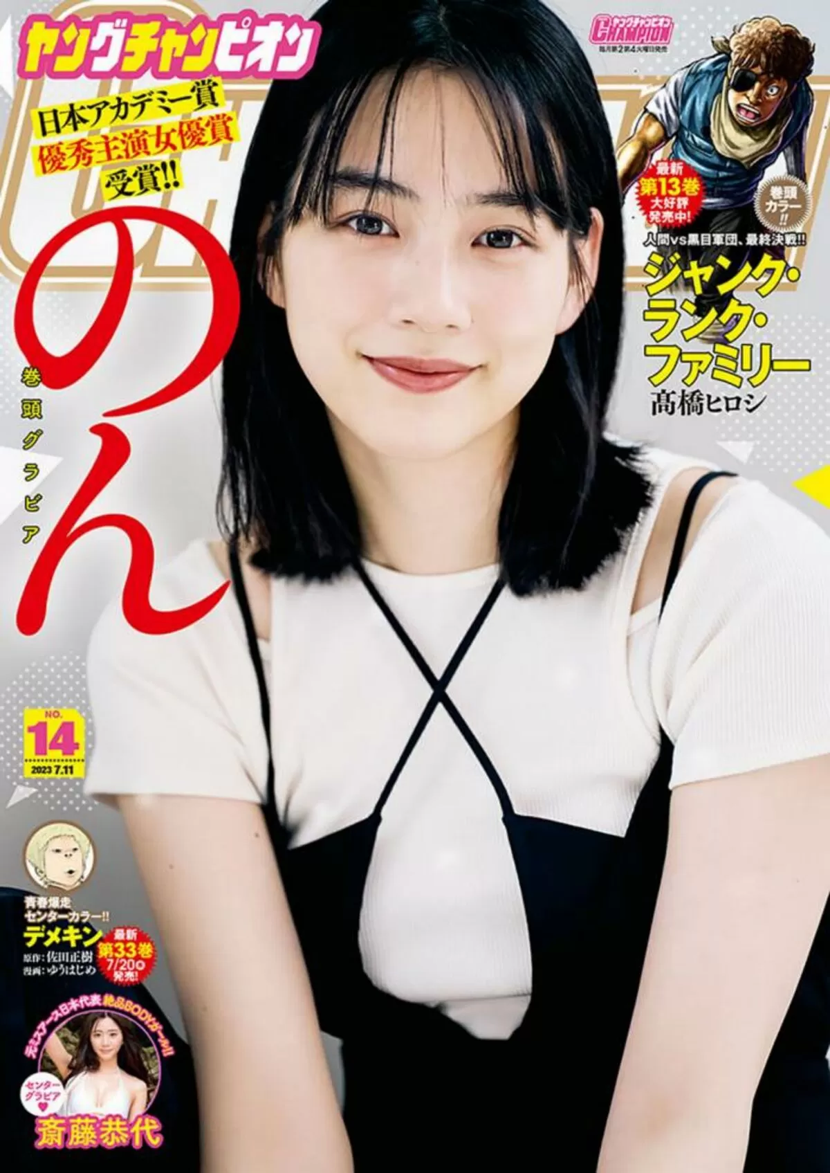のん072