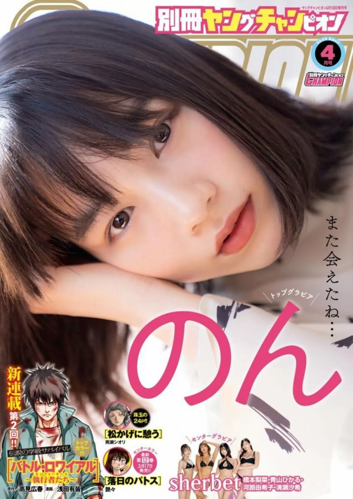 のん081