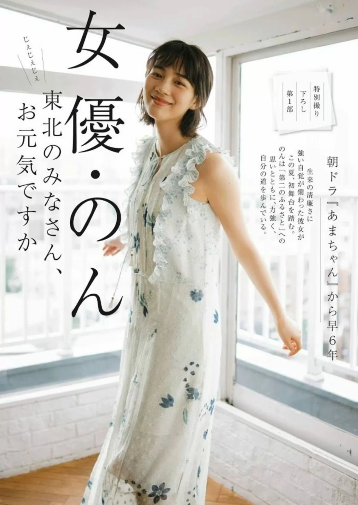 のん086