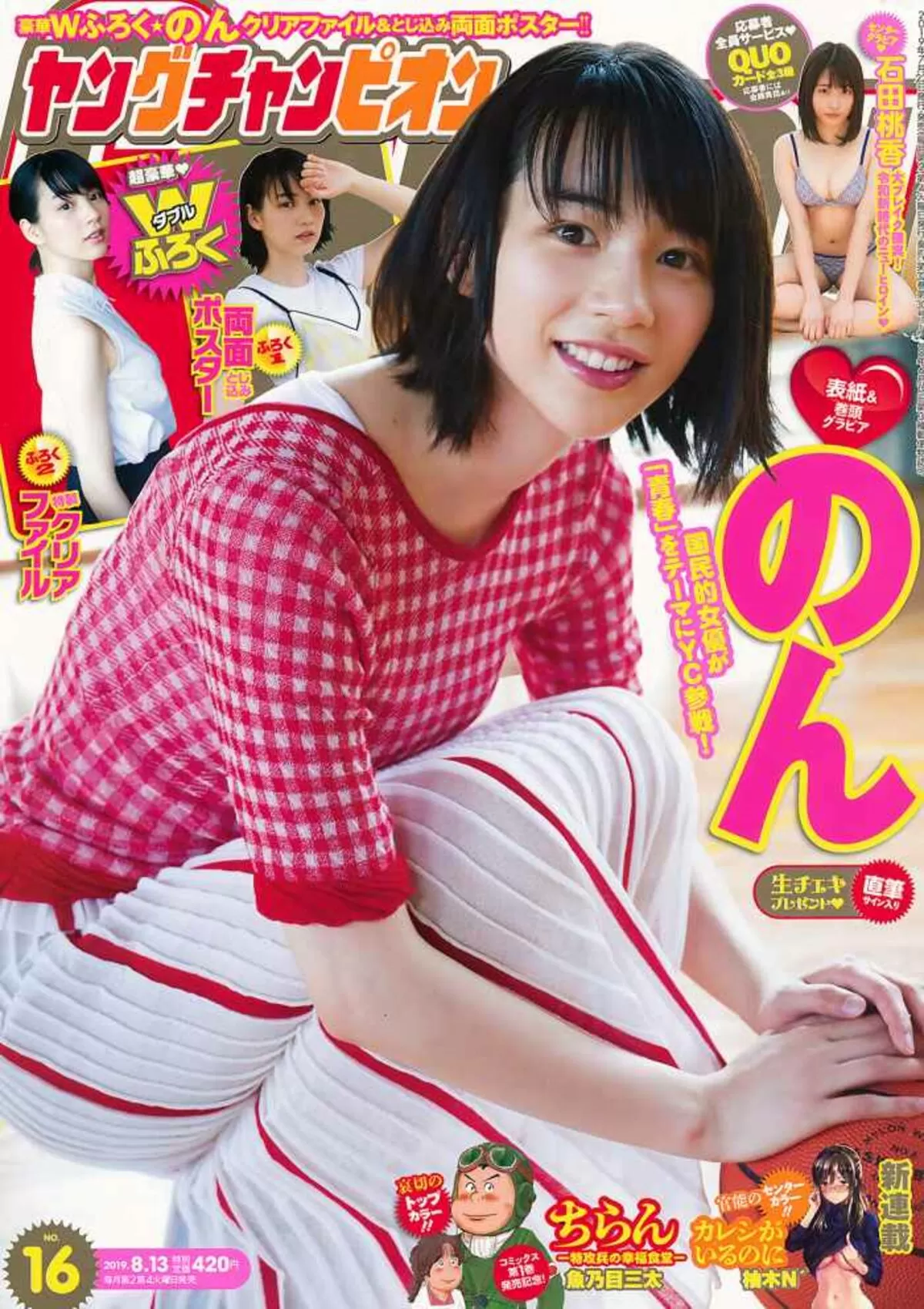 のん090