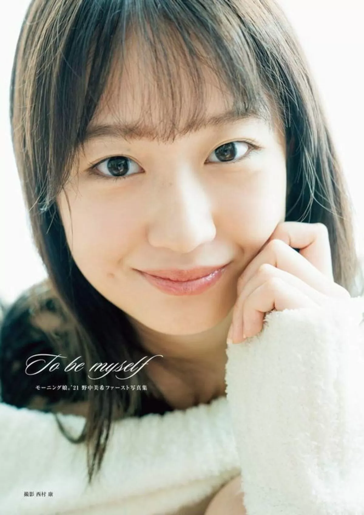 野中美希007