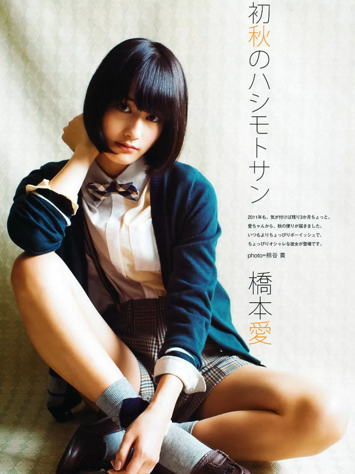 橋本愛023