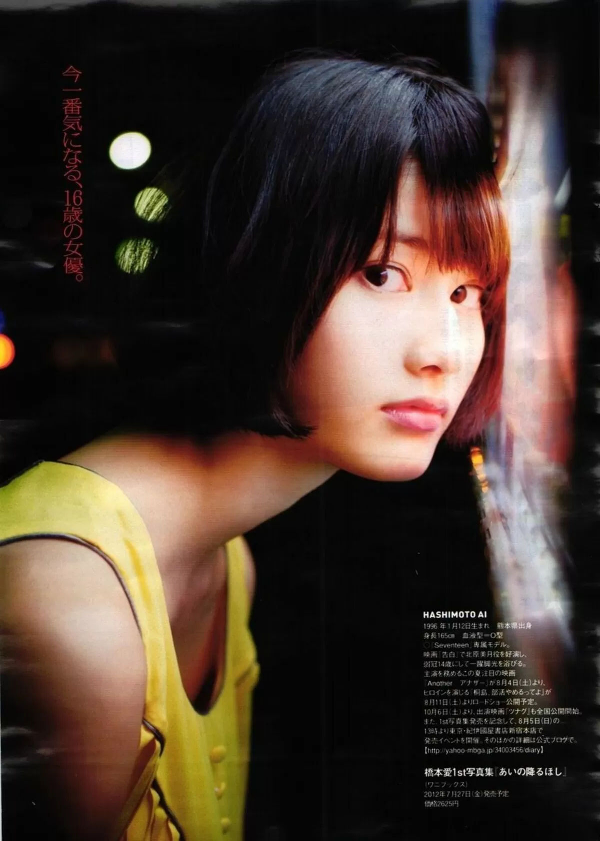 橋本愛031