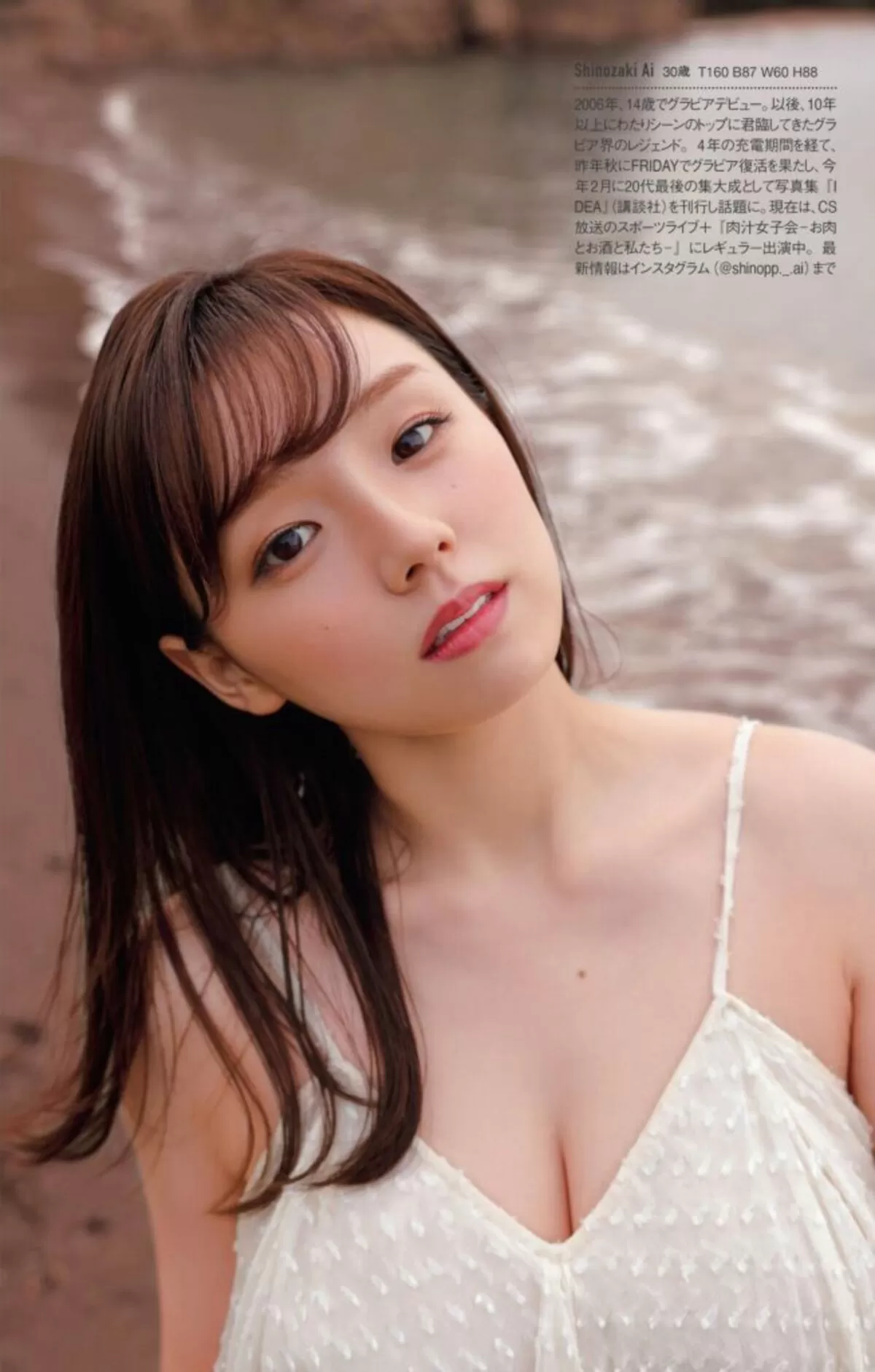篠崎愛のおっぱい画像049