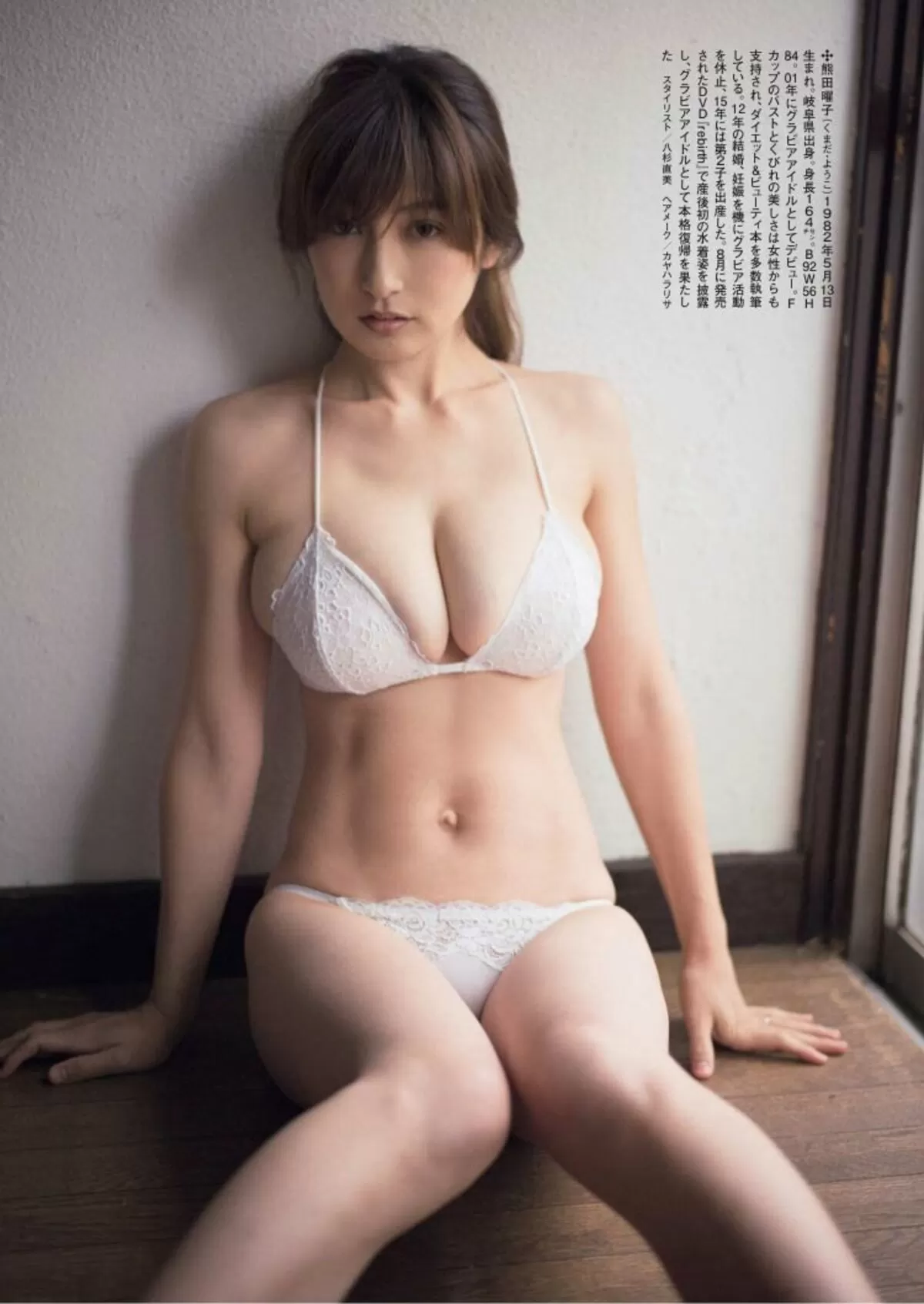 熊田曜子のおっぱい画像150