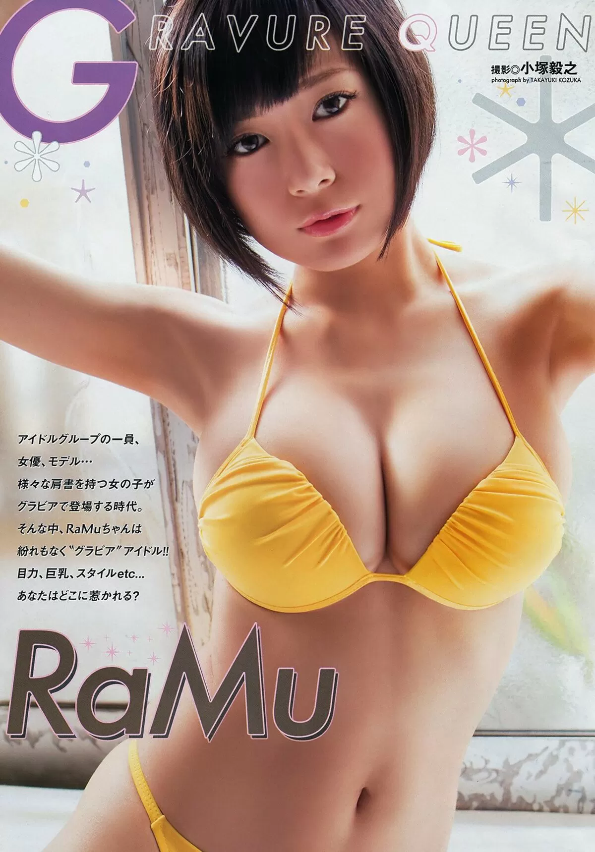 RaMuのおっぱい画像134