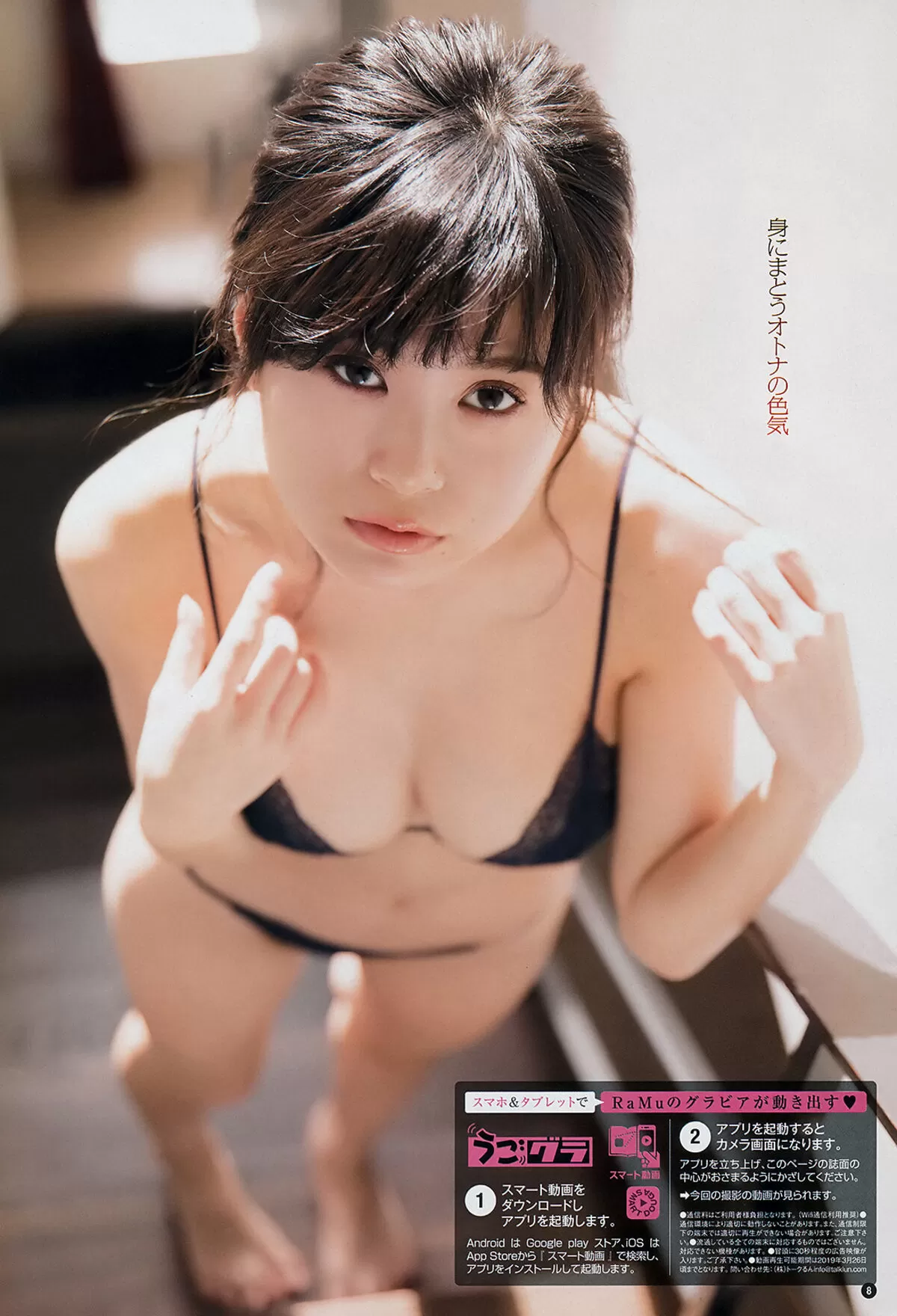 RaMuのおっぱい画像166