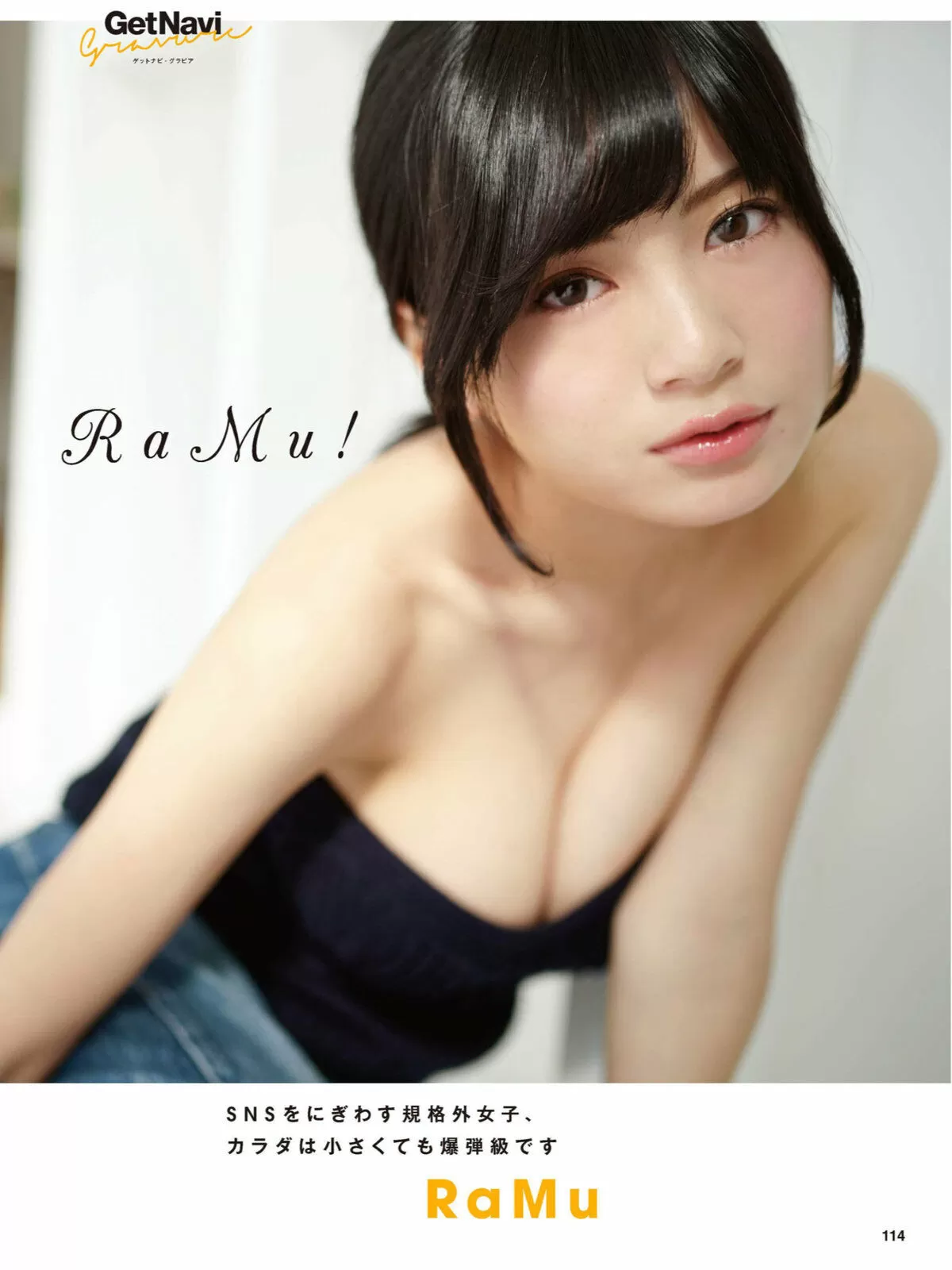 RaMuのおっぱい画像192
