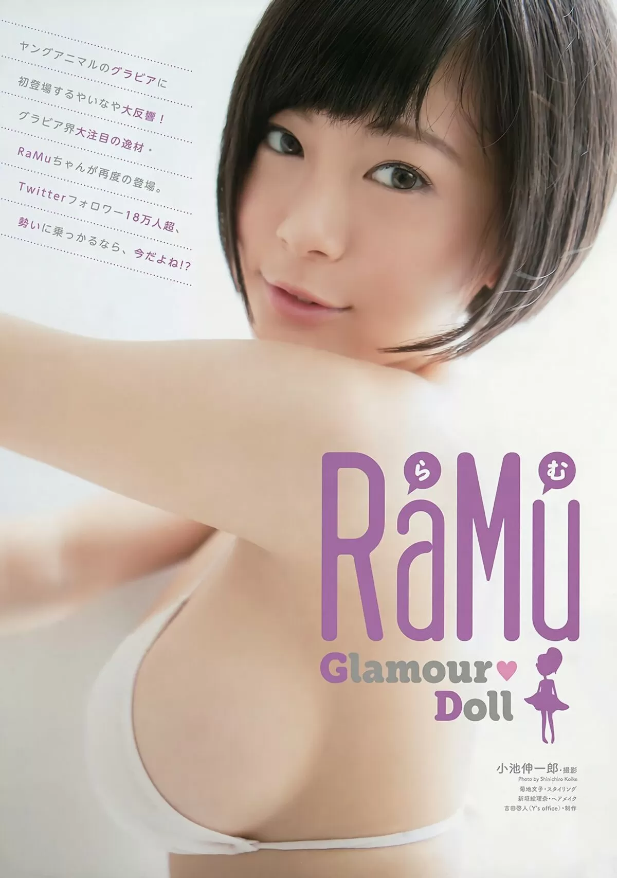 RaMuのおっぱい画像220
