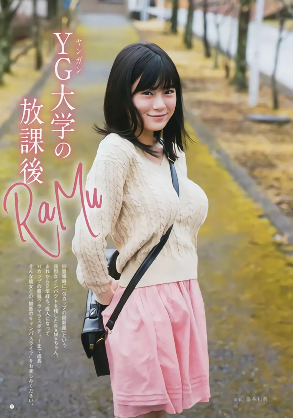 RaMuのおっぱい画像226