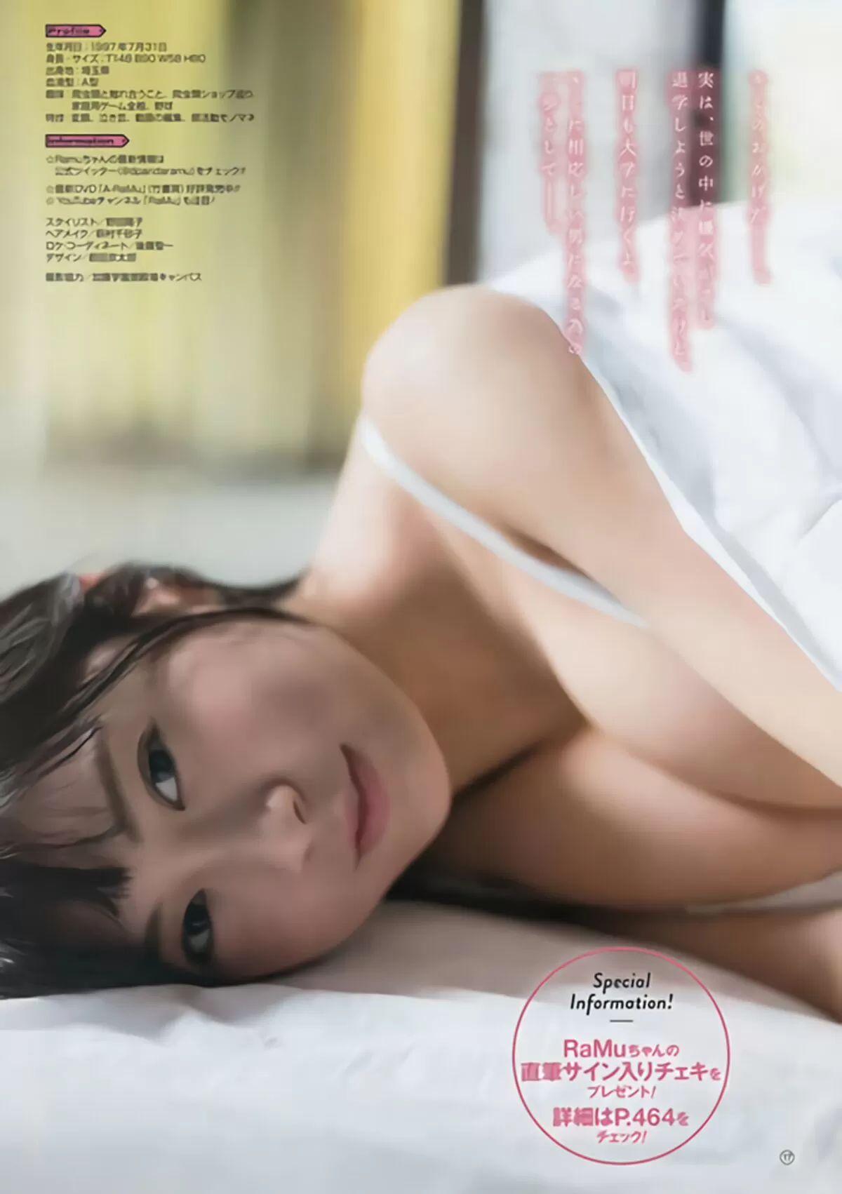 RaMuのおっぱい画像227