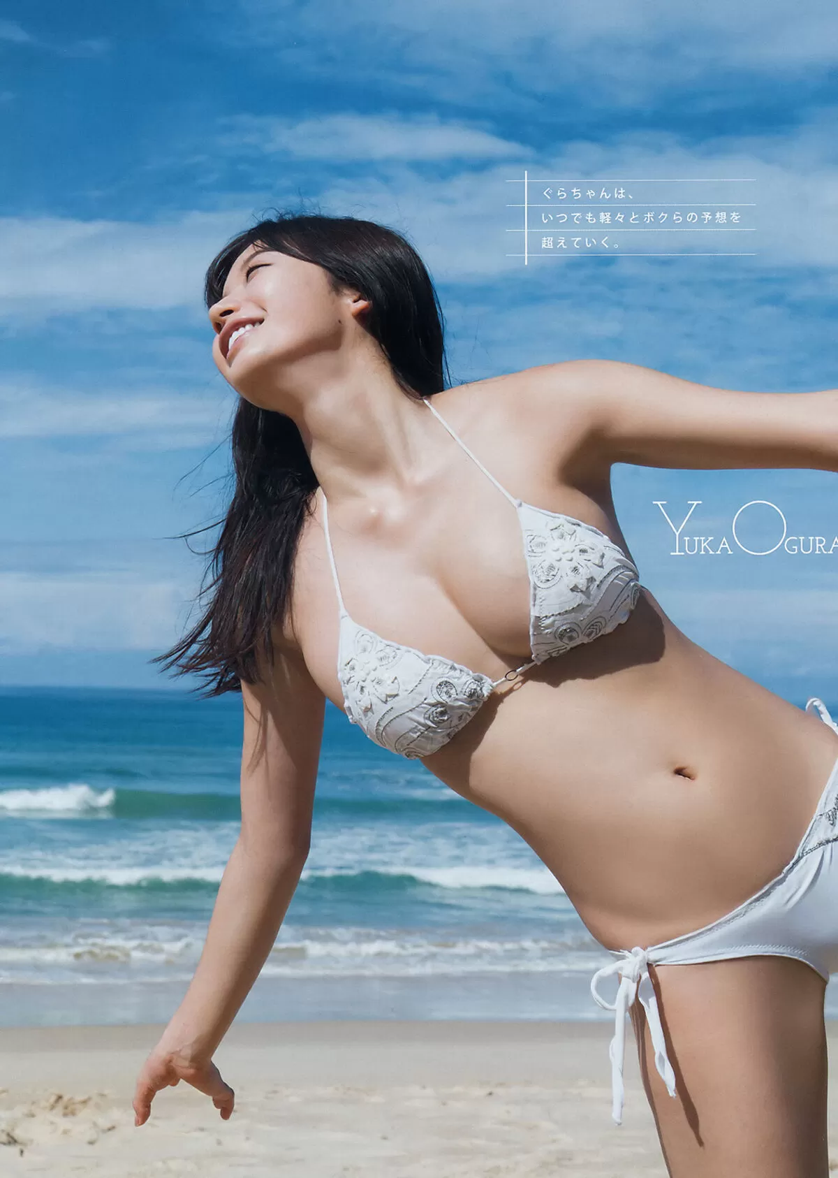 小倉優香のおっぱい画像037