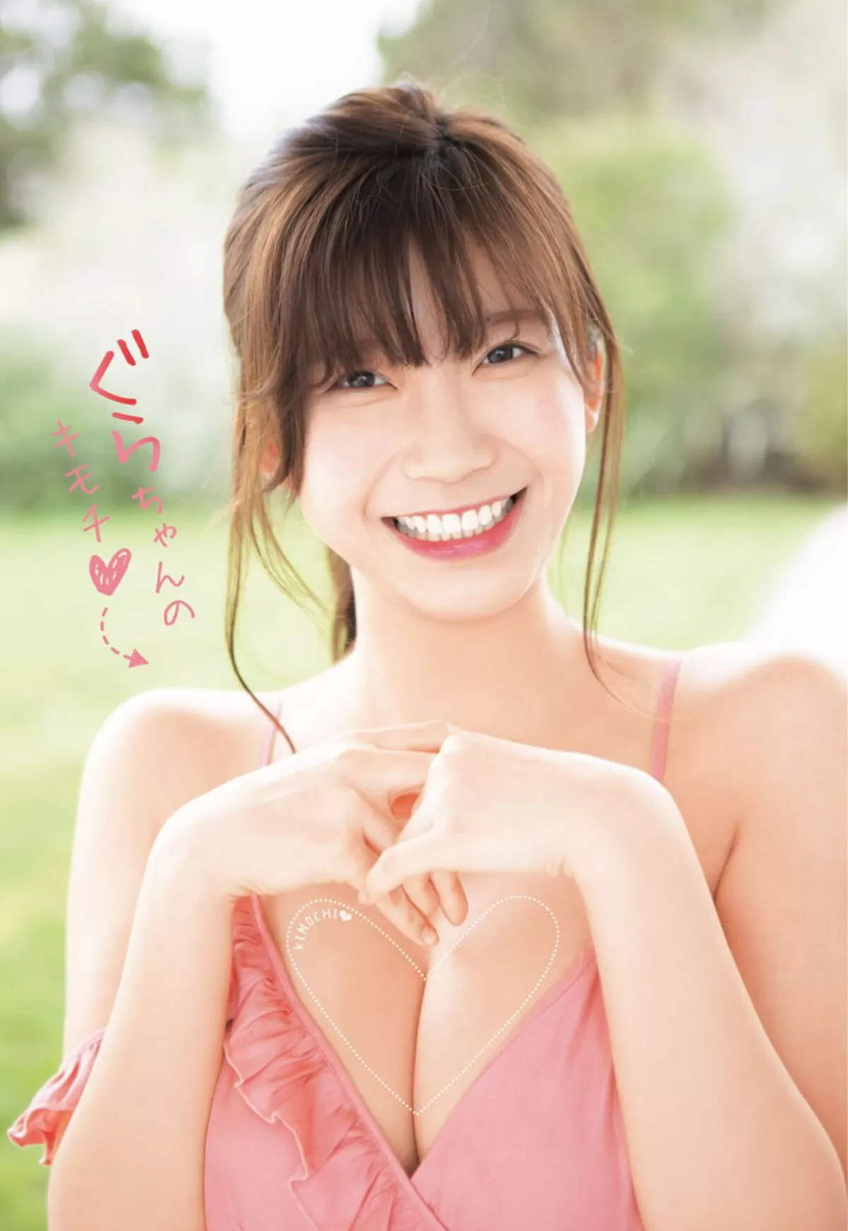 小倉優香のおっぱい画像180
