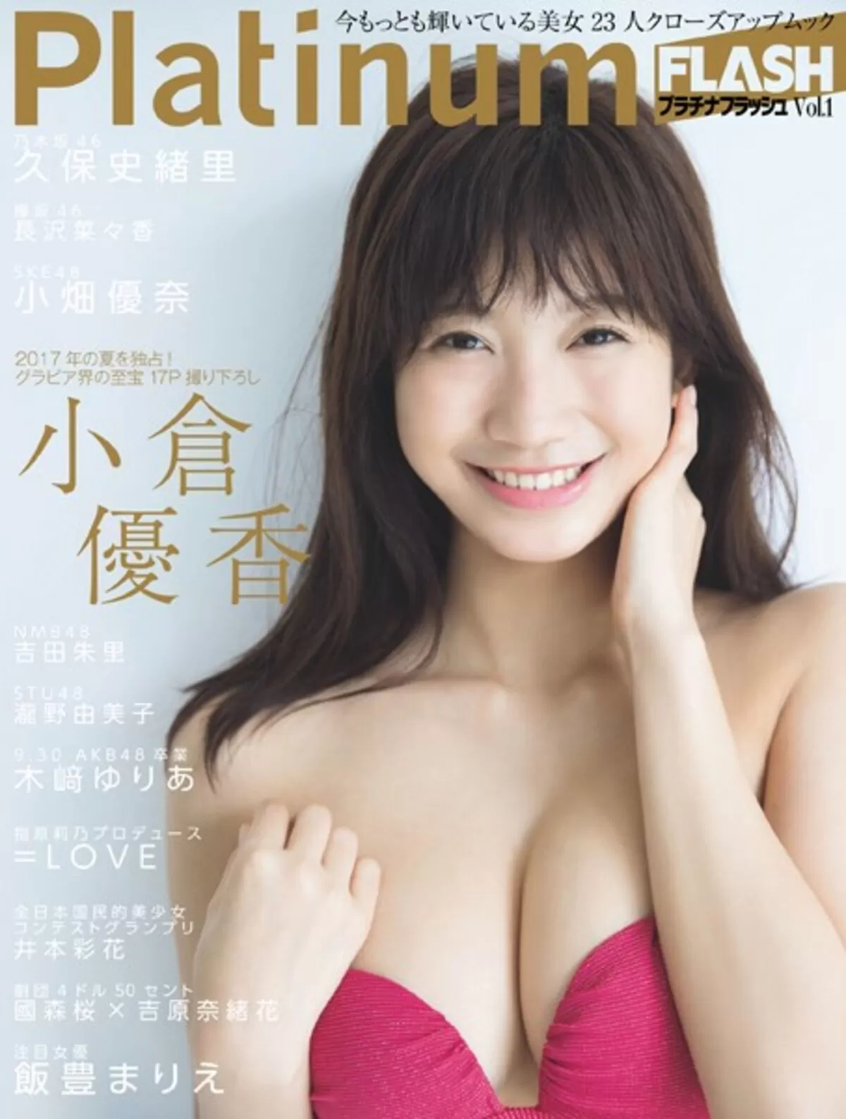 小倉優香のおっぱい画像198
