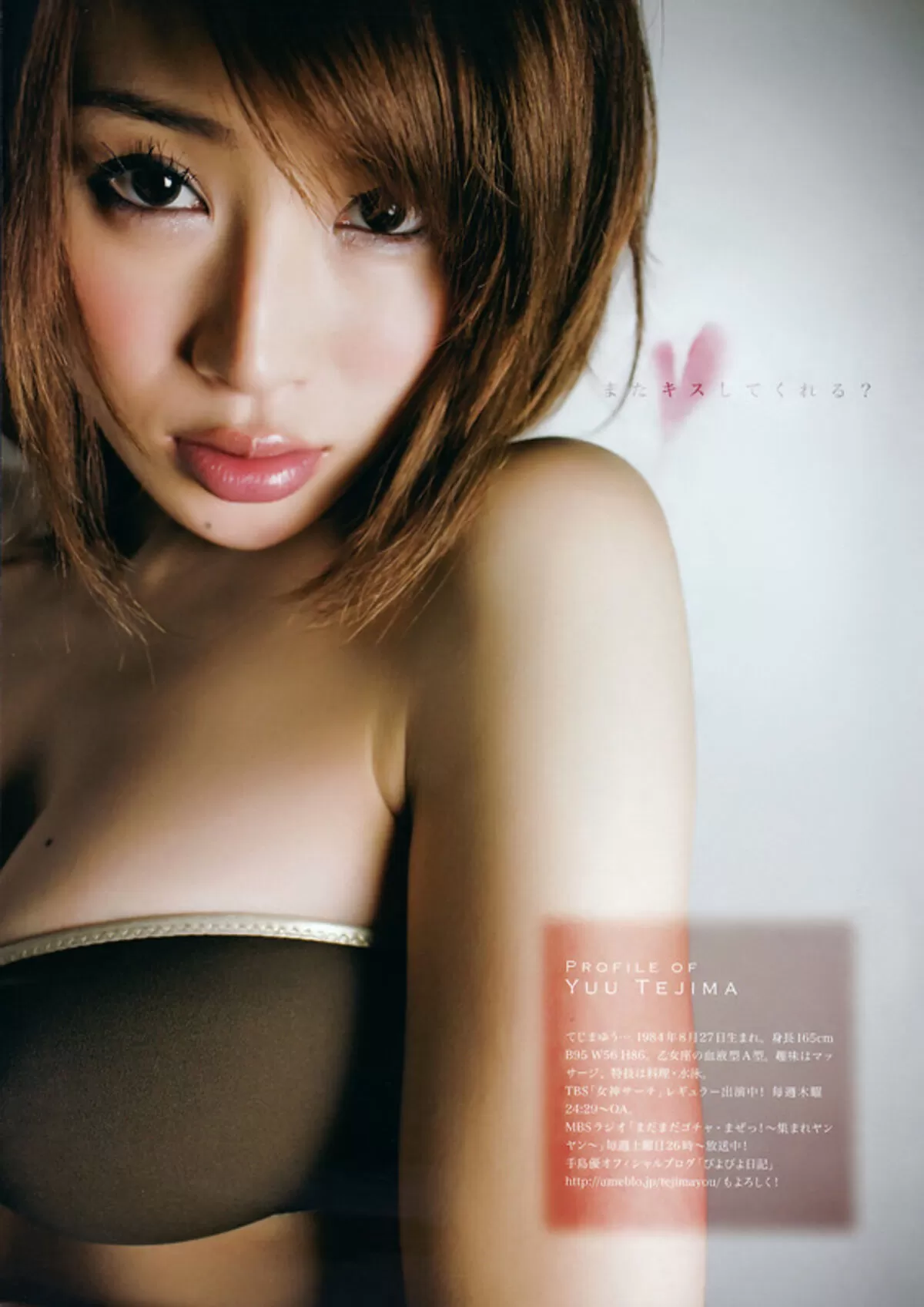手島優のおっぱい画像076