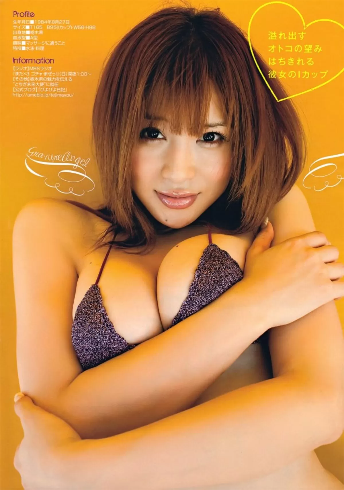 手島優のおっぱい画像089