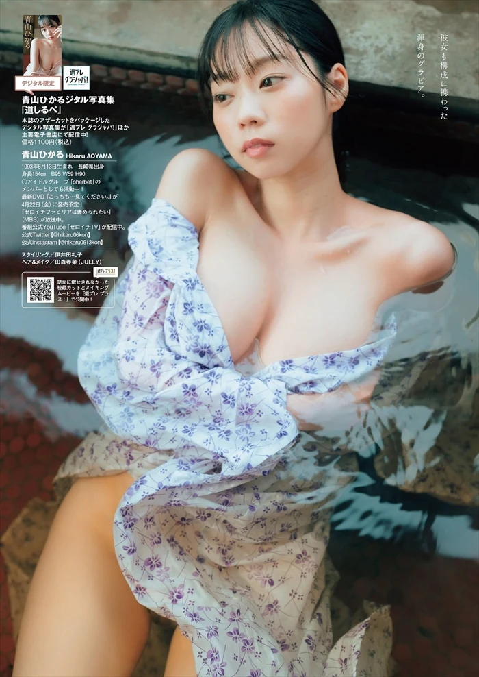 青山ひかるのおっぱい画像132