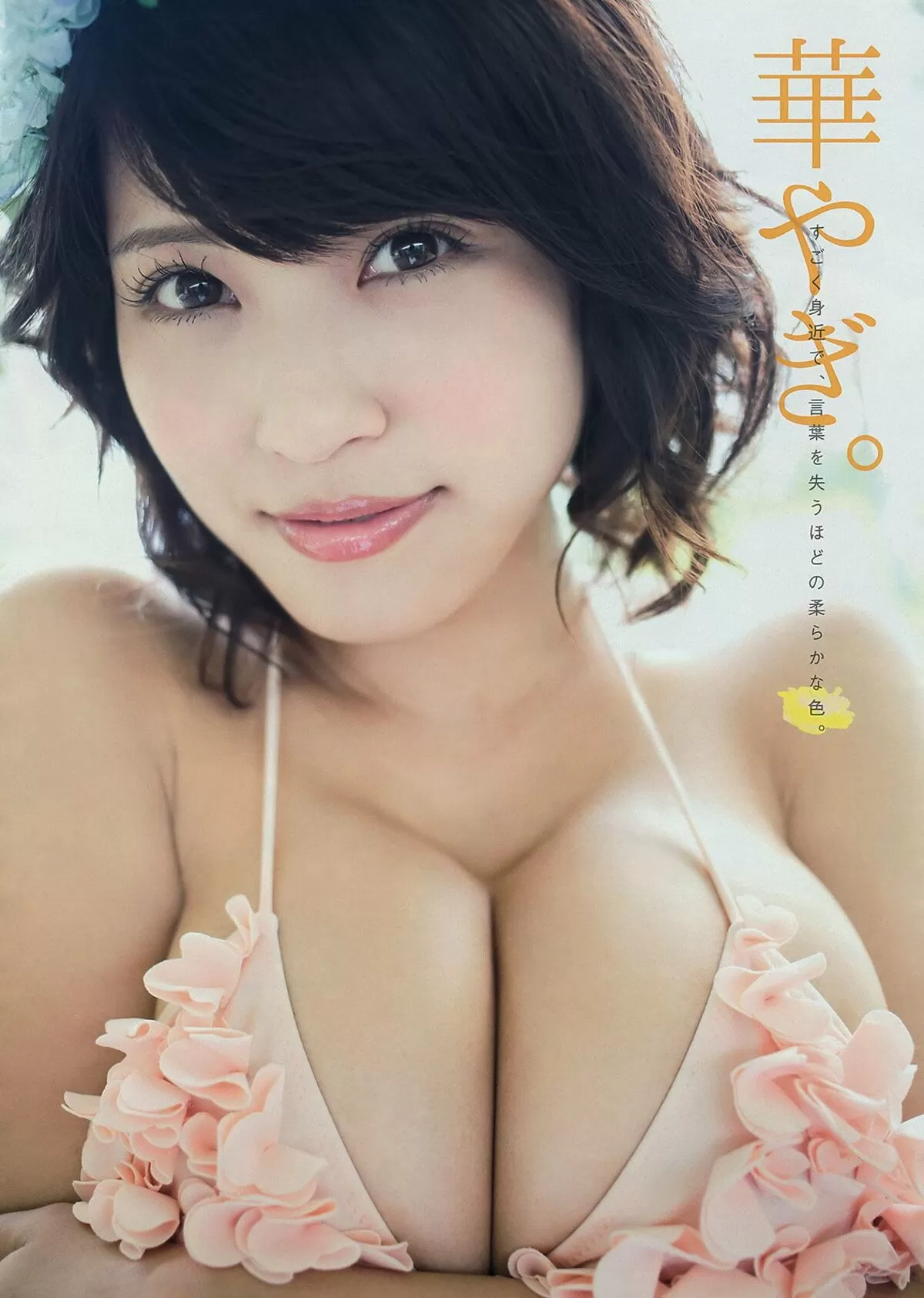 岸明日香のおっぱい画像232