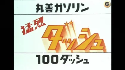 昔のテレビ番組のエロシーンGIF017