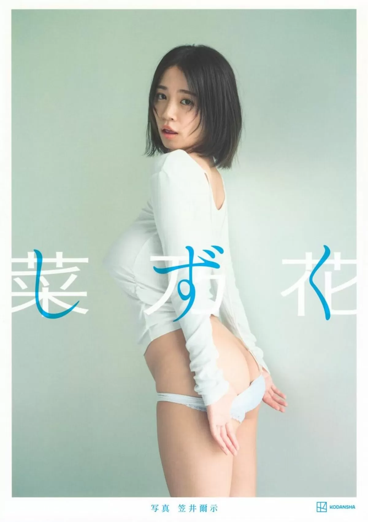 菜乃花のおっぱい画像016