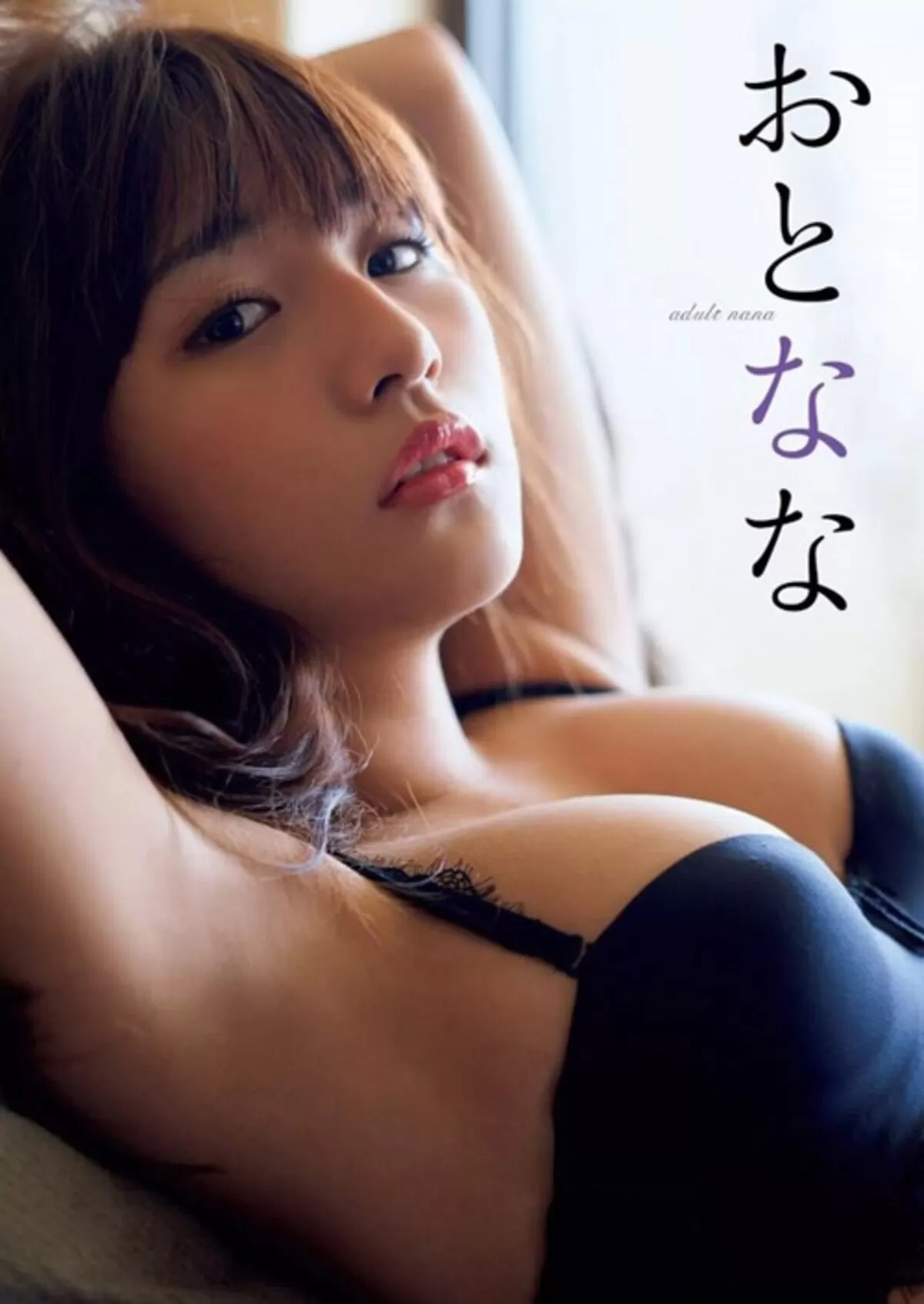 菜乃花のおっぱい画像213