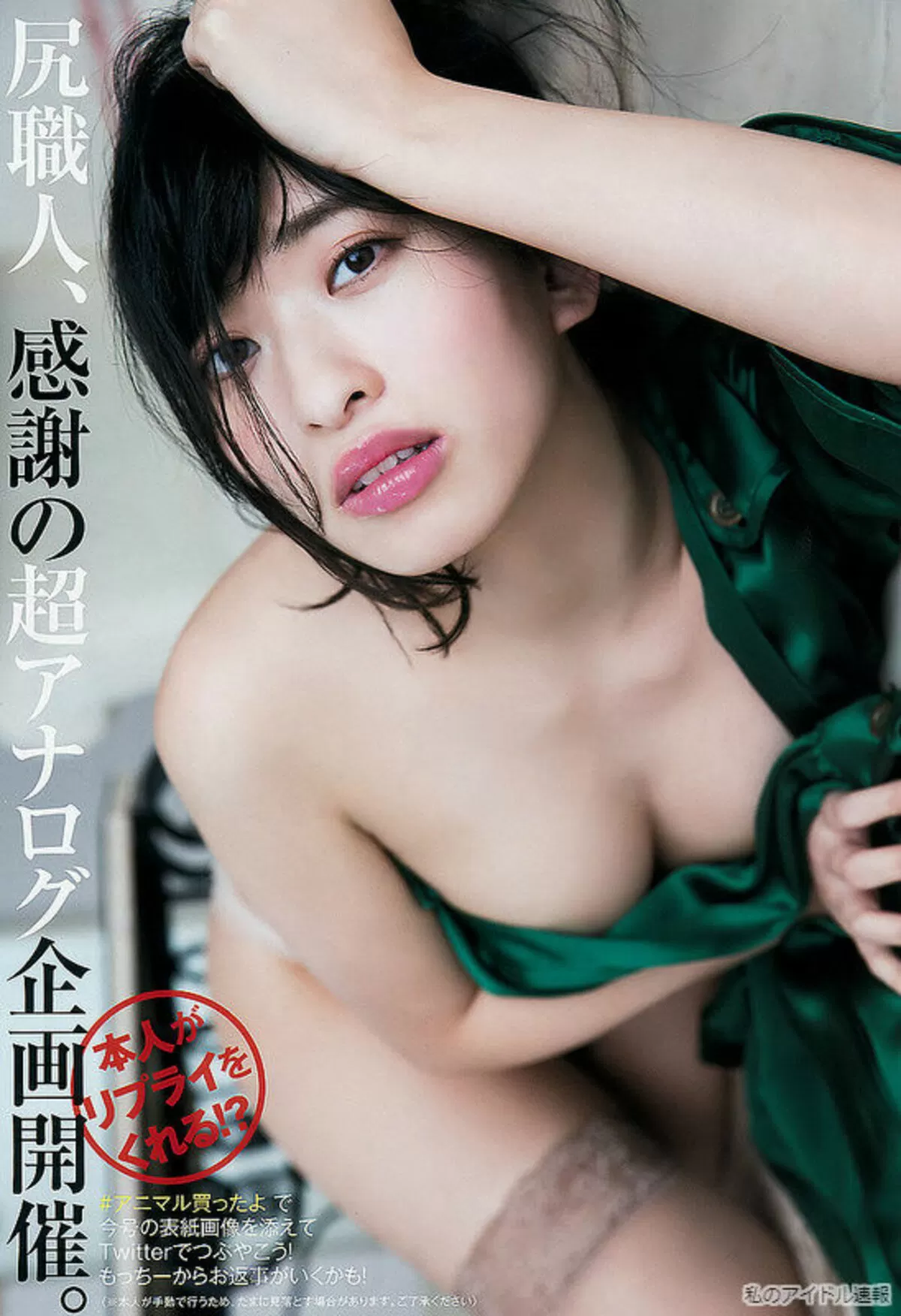 倉持由香のおっぱい画像021
