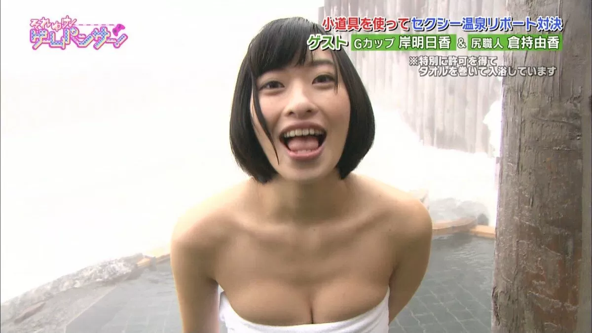 倉持由香のおっぱい画像091