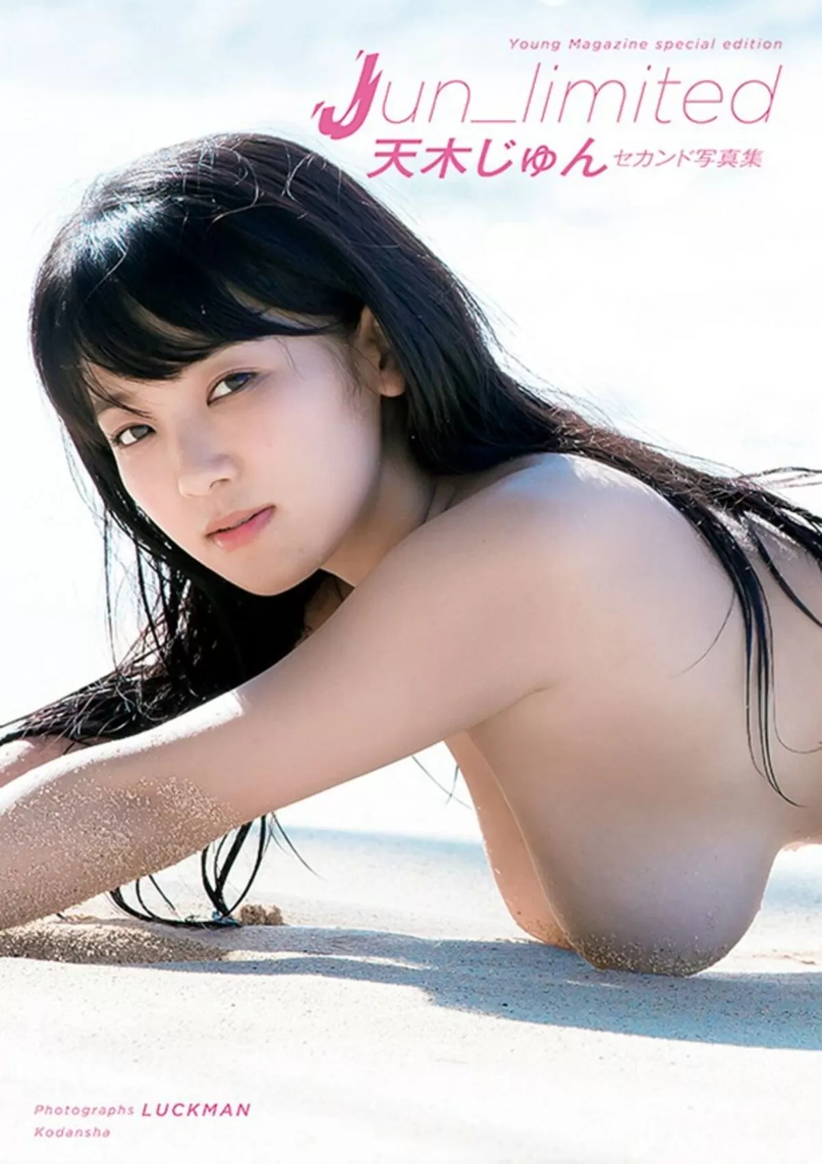 天木じゅんのおっぱい画像214