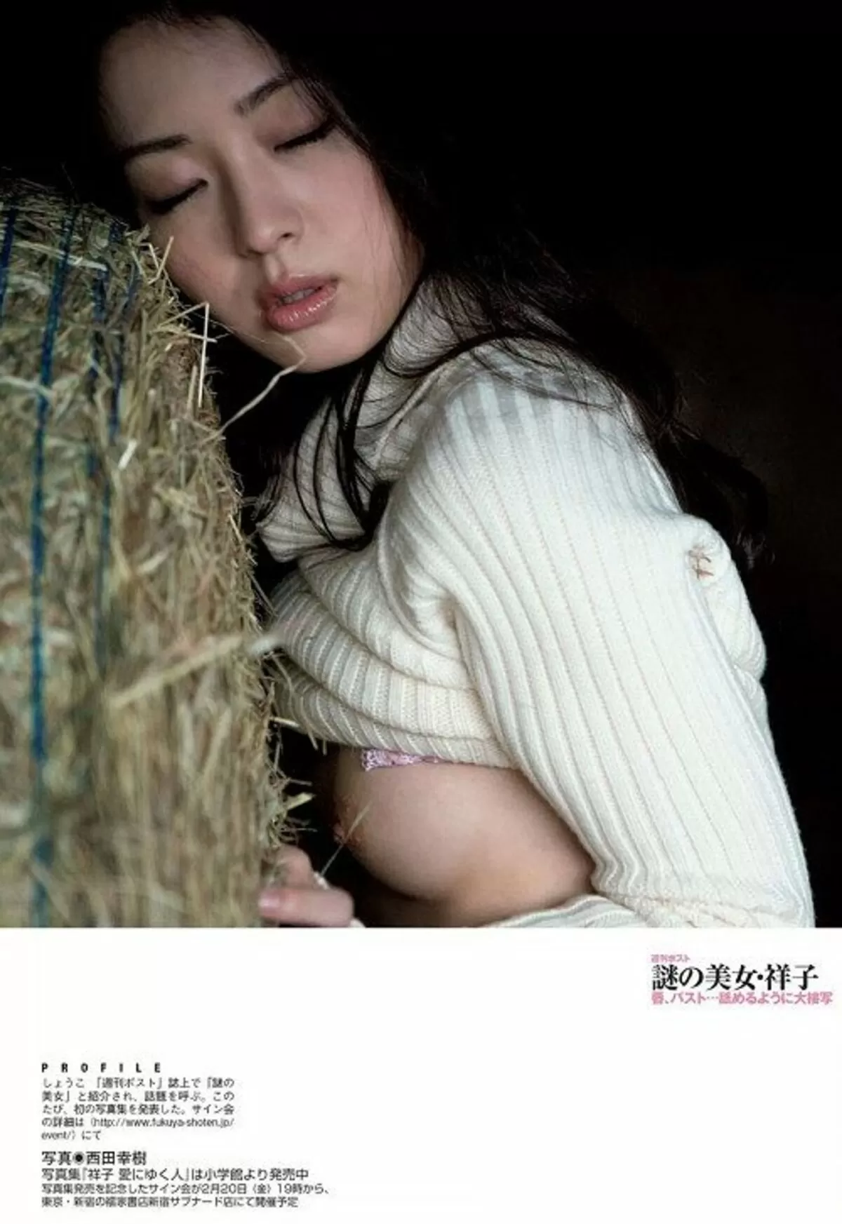 祥子のおっぱい画像017