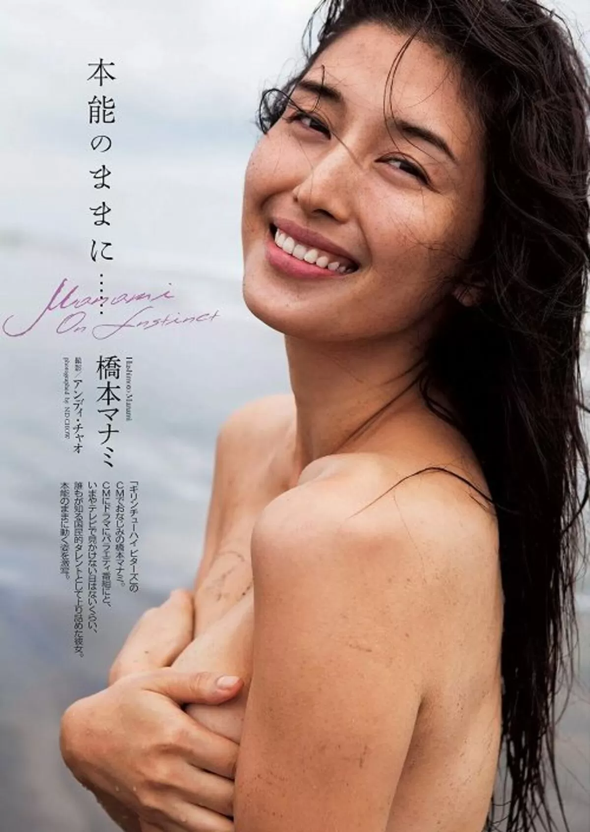橋本マナミのおっぱい画像027