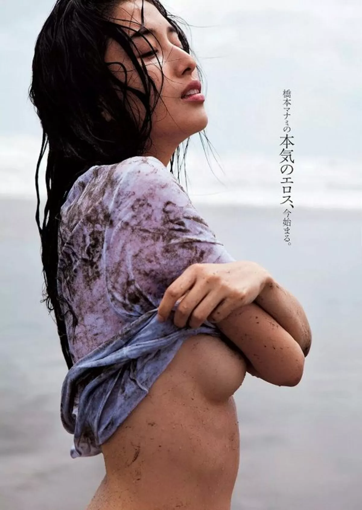 橋本マナミのおっぱい画像047