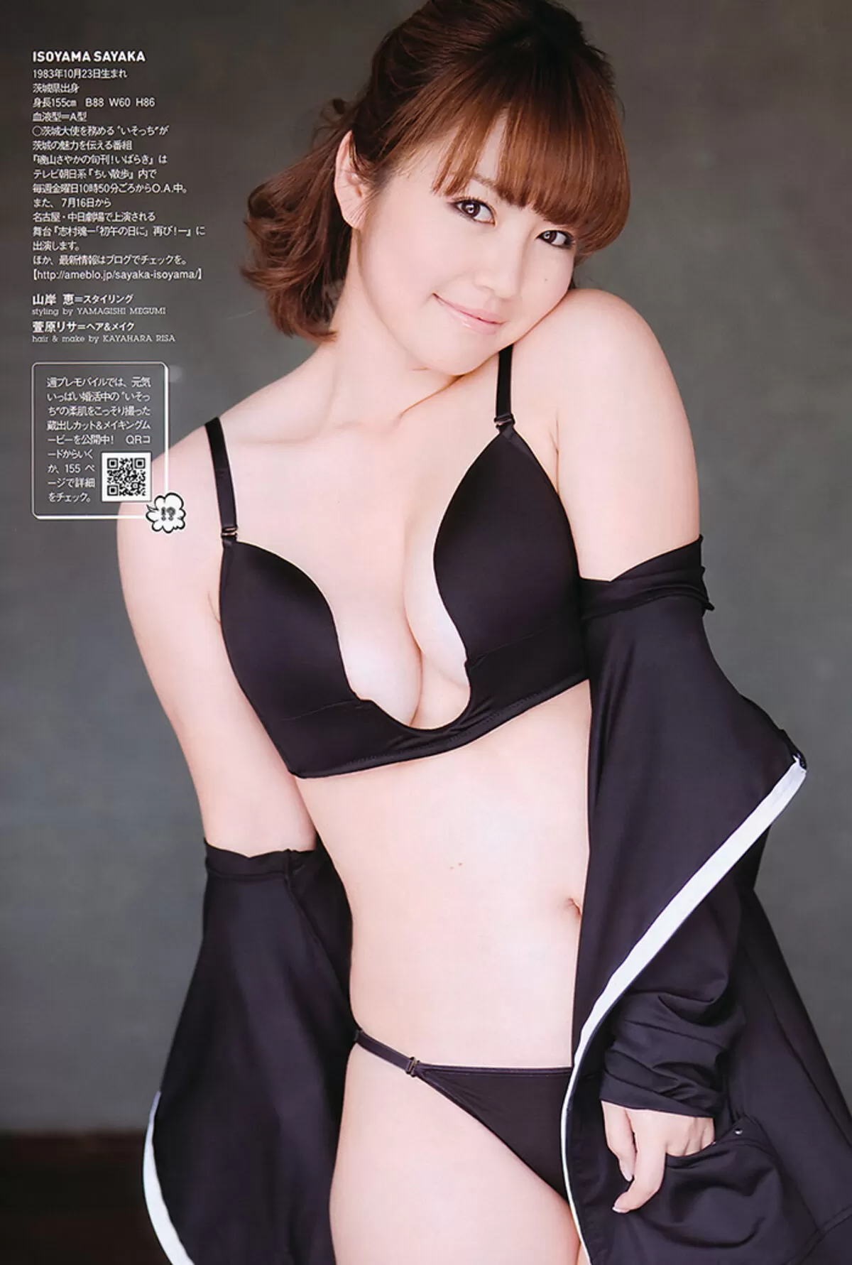 磯山さやかのおっぱい画像147