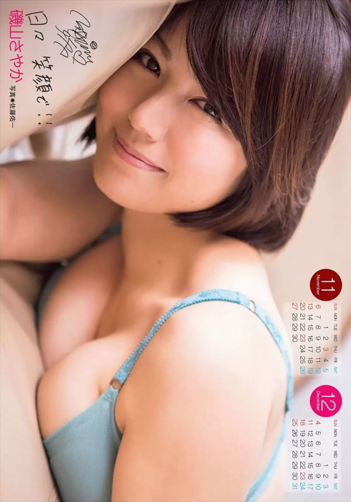 磯山さやかのおっぱい画像177