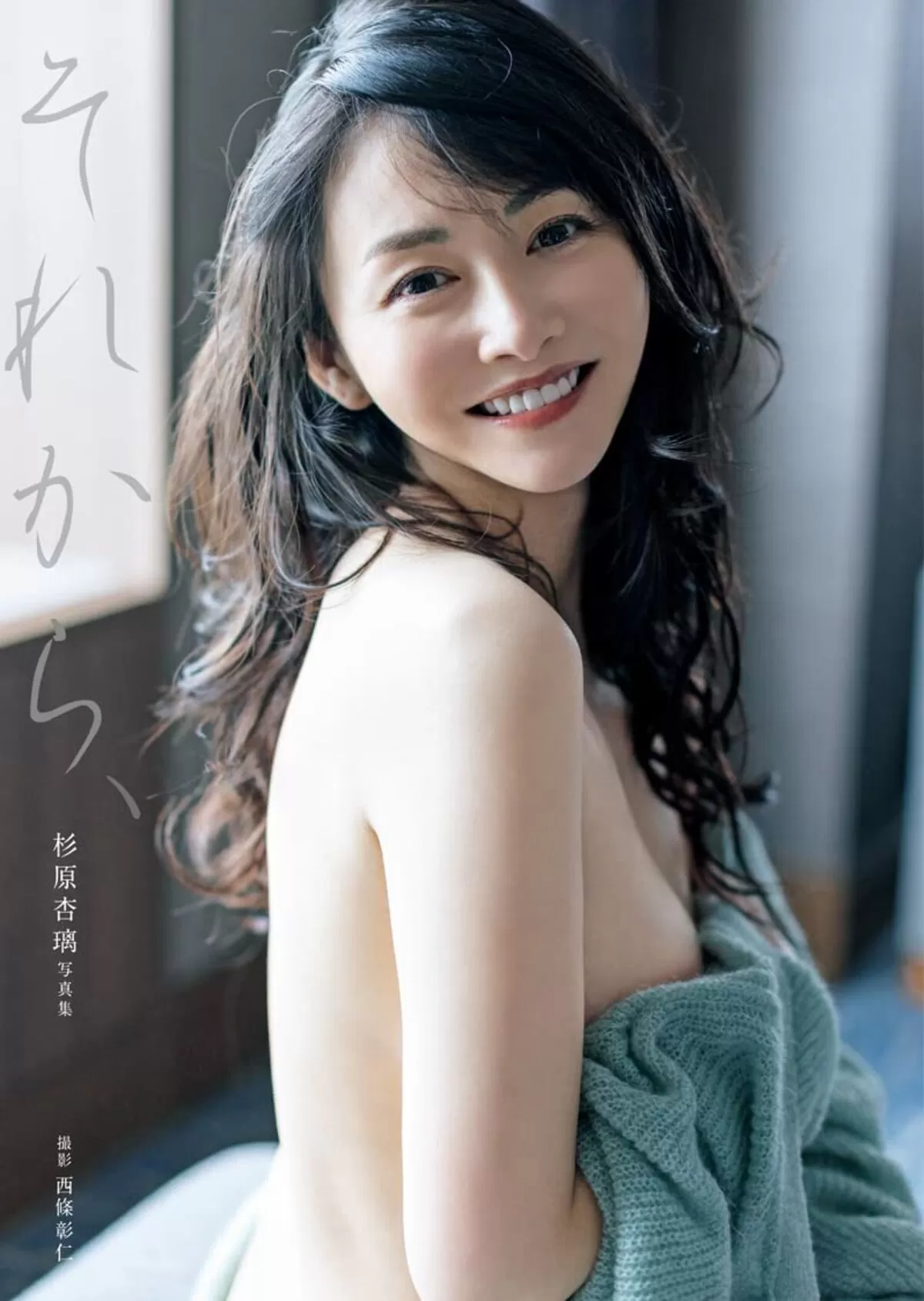 杉原杏璃のおっぱい画像010