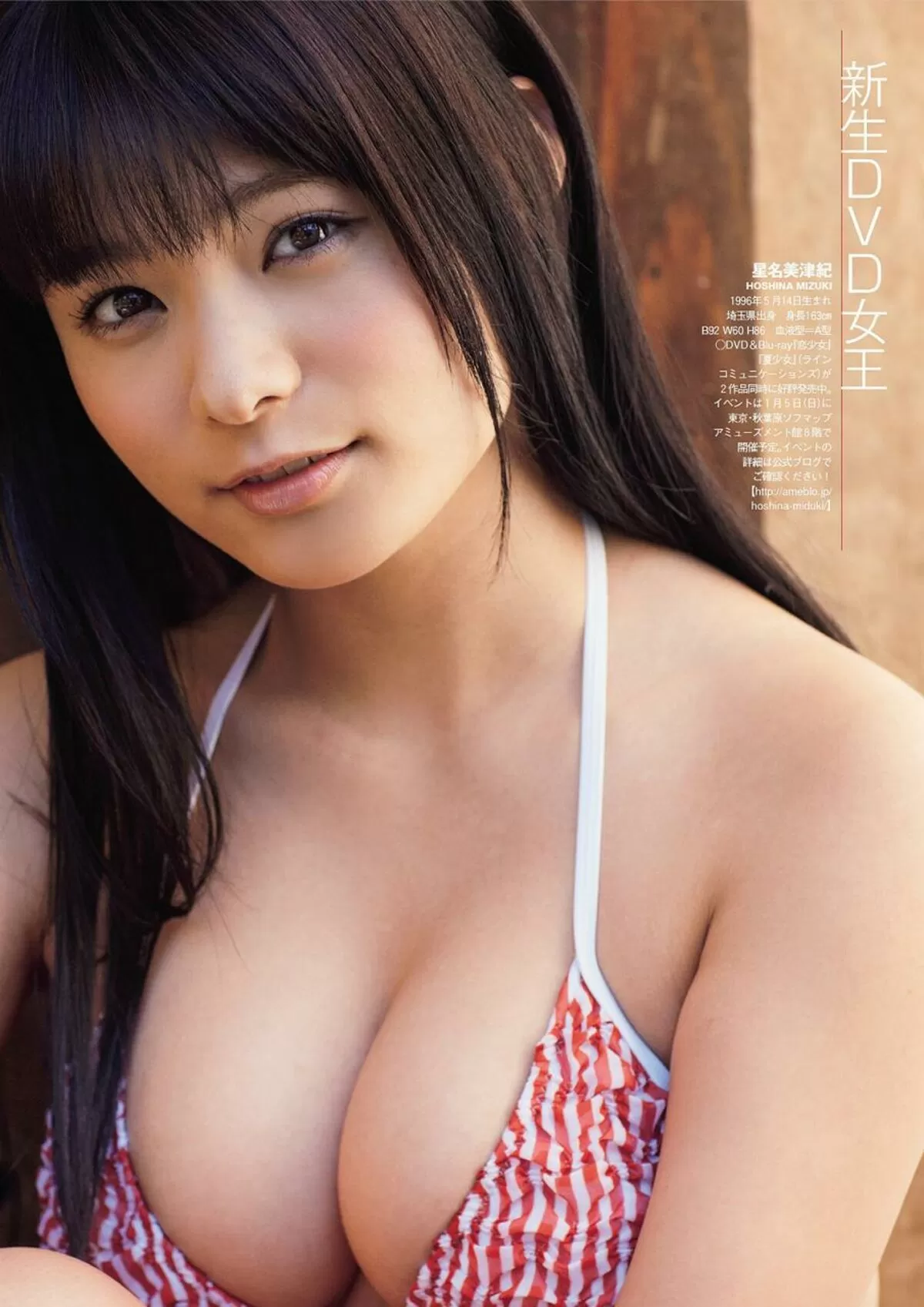 星名美津紀のおっぱい画像154