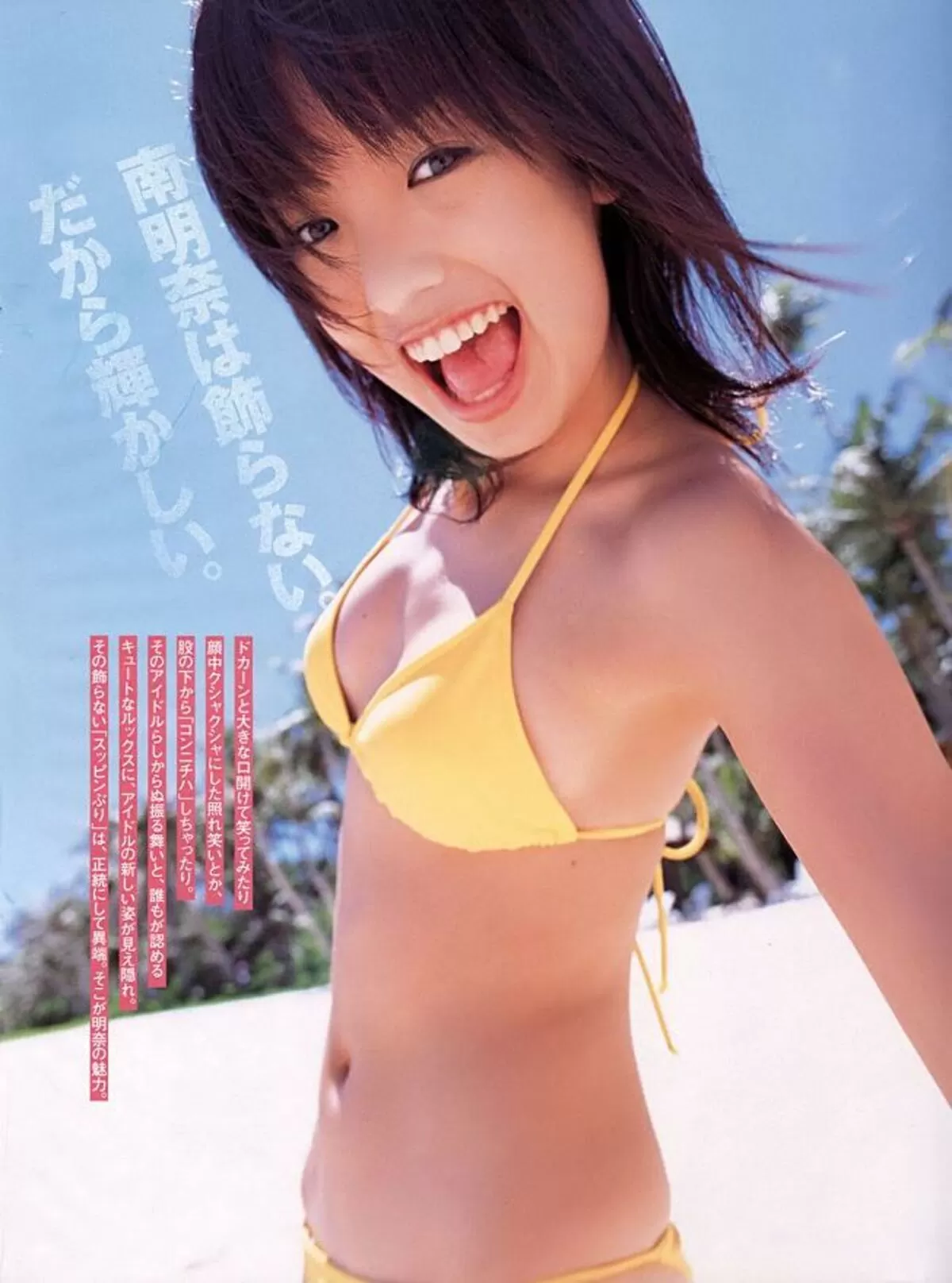 南明奈のおっぱい画像025