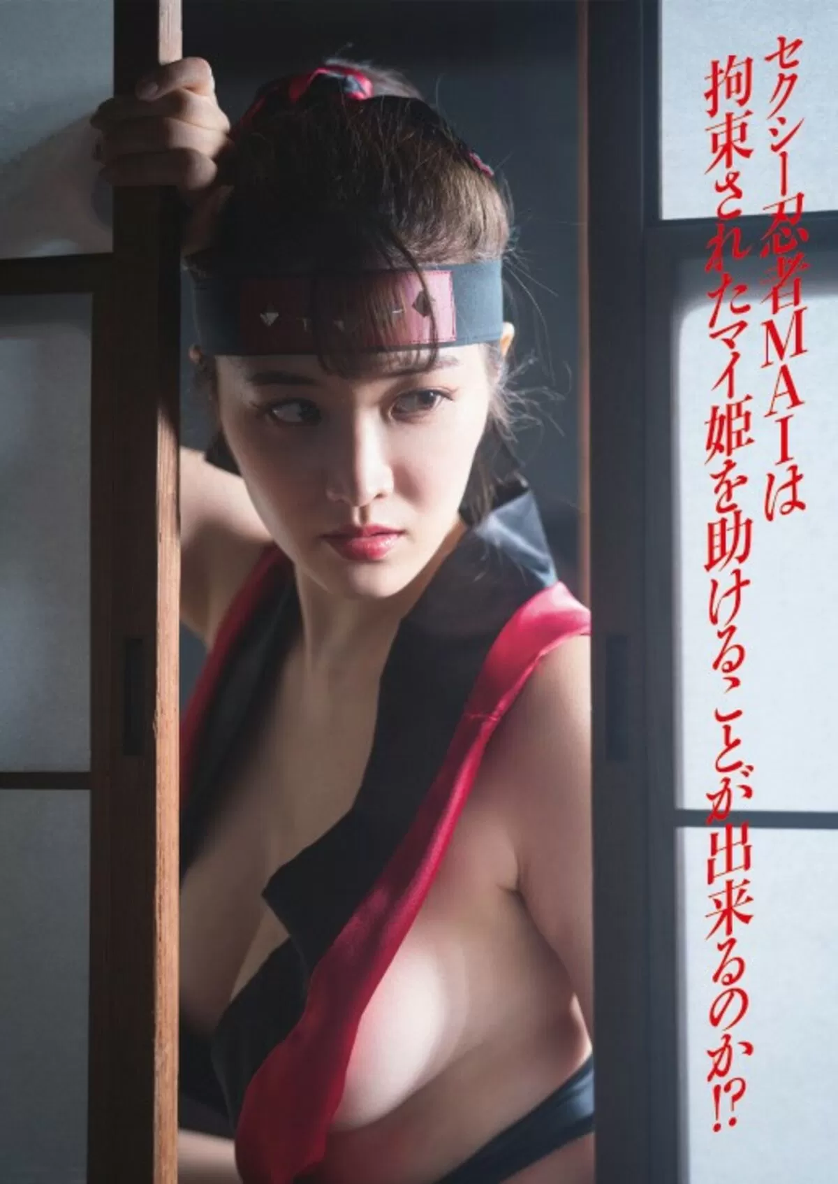 葉加瀬マイのおっぱい画像076