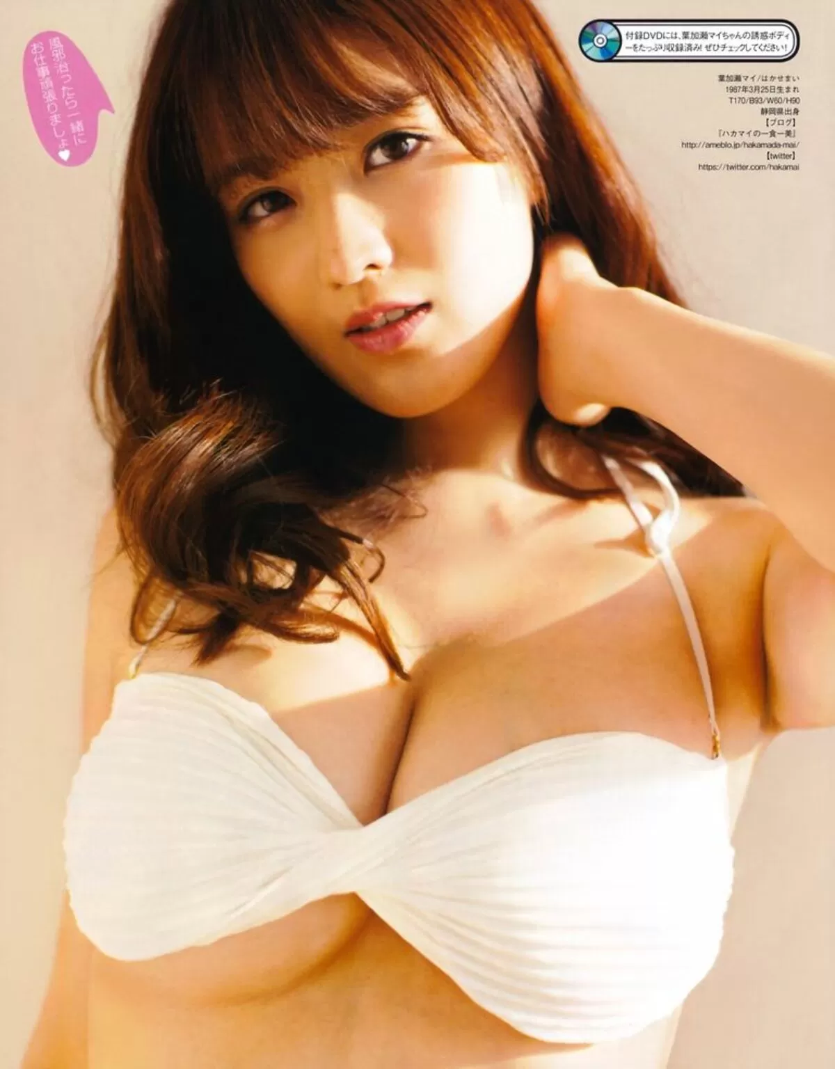 葉加瀬マイのおっぱい画像117