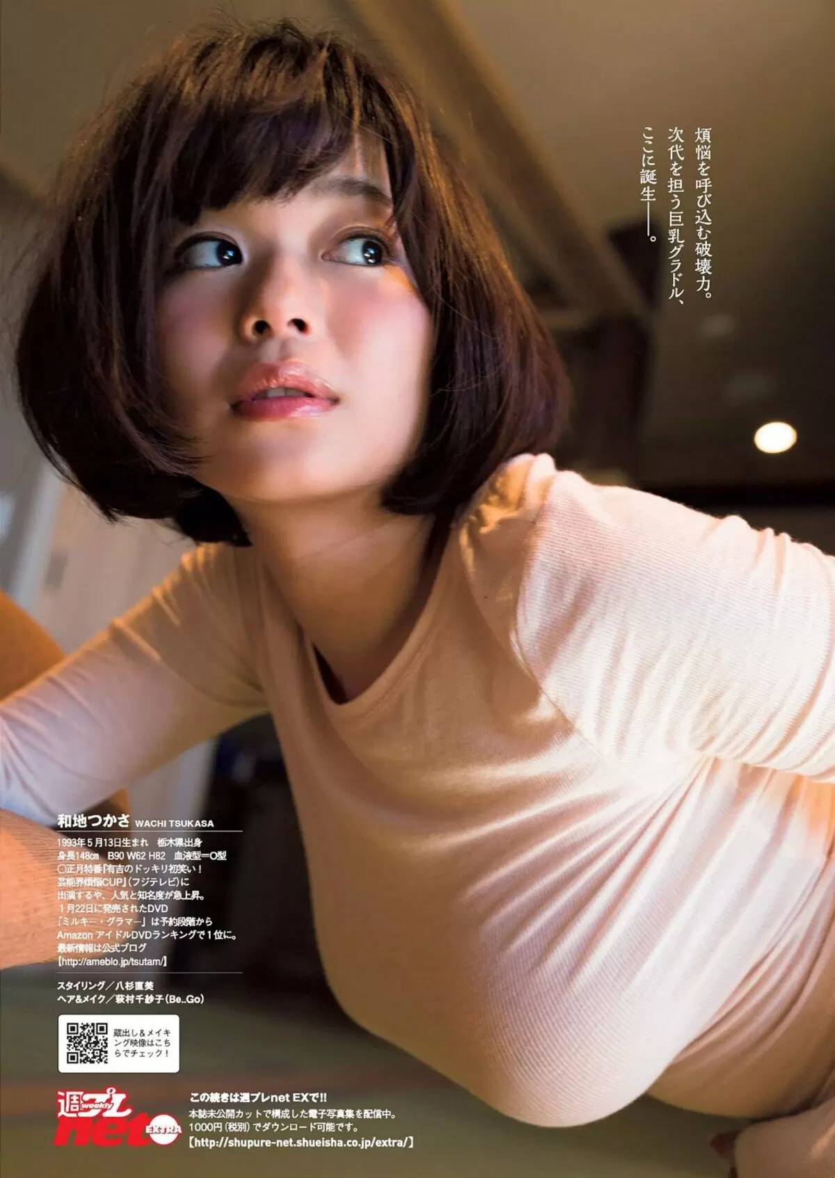 和地つかさのおっぱい画像113
